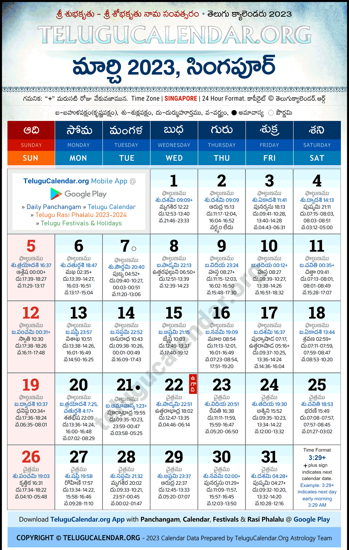 Telugu Calendar 2023 March Singapore in Telugu