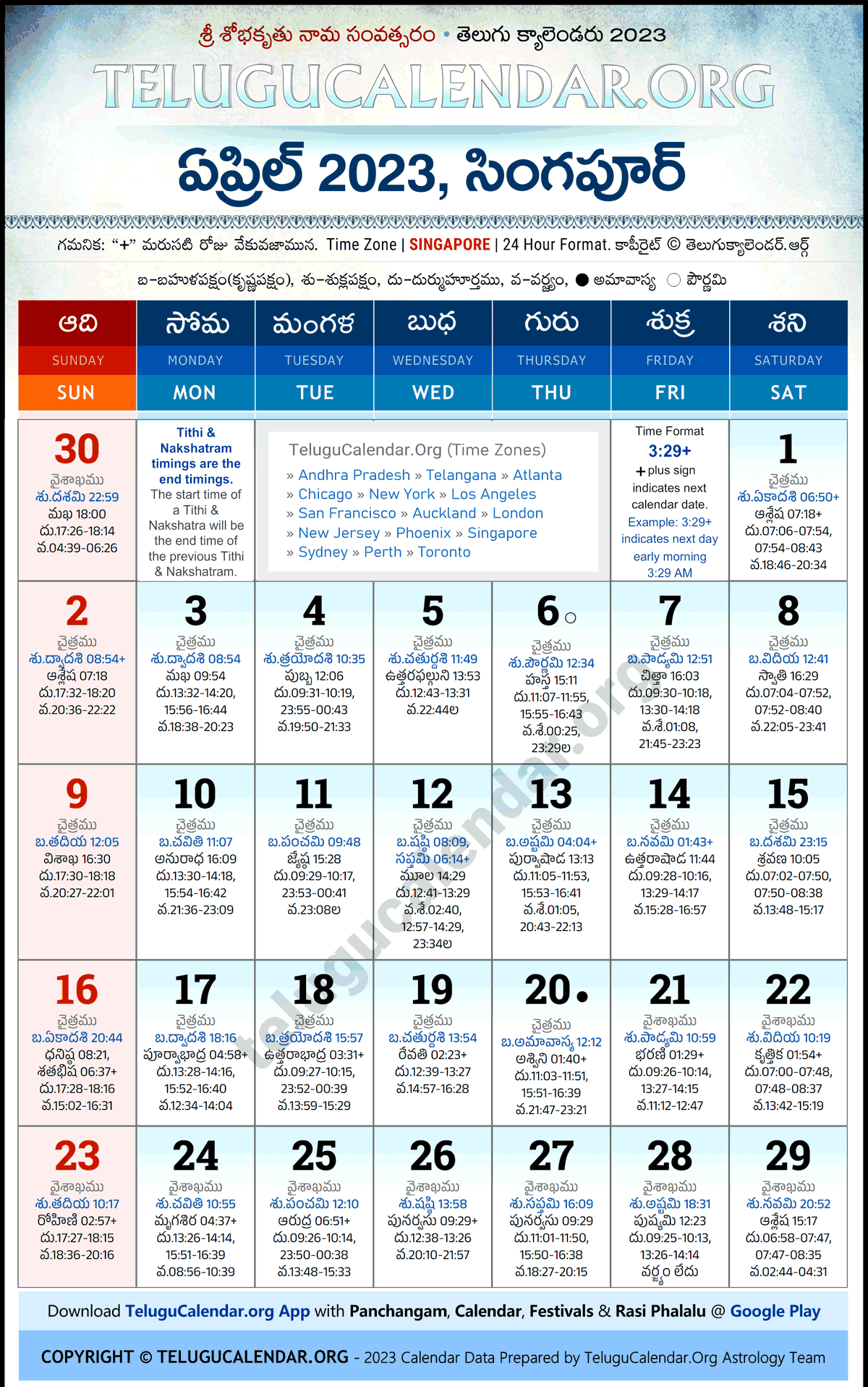 Telugu Calendar 2023 April Singapore in Telugu