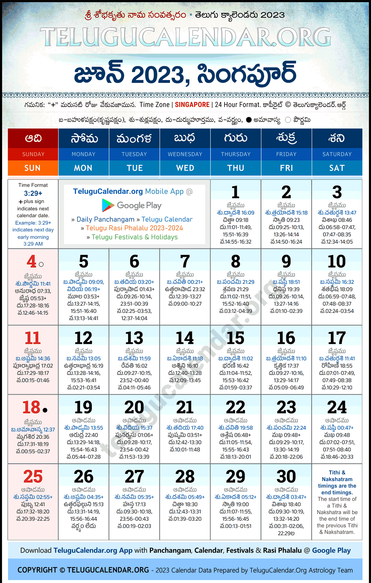 Telugu Calendar 2023 June Singapore in Telugu