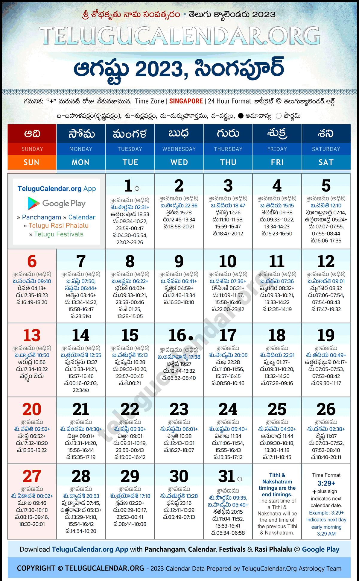 Telugu Calendar 2023 August Singapore in Telugu