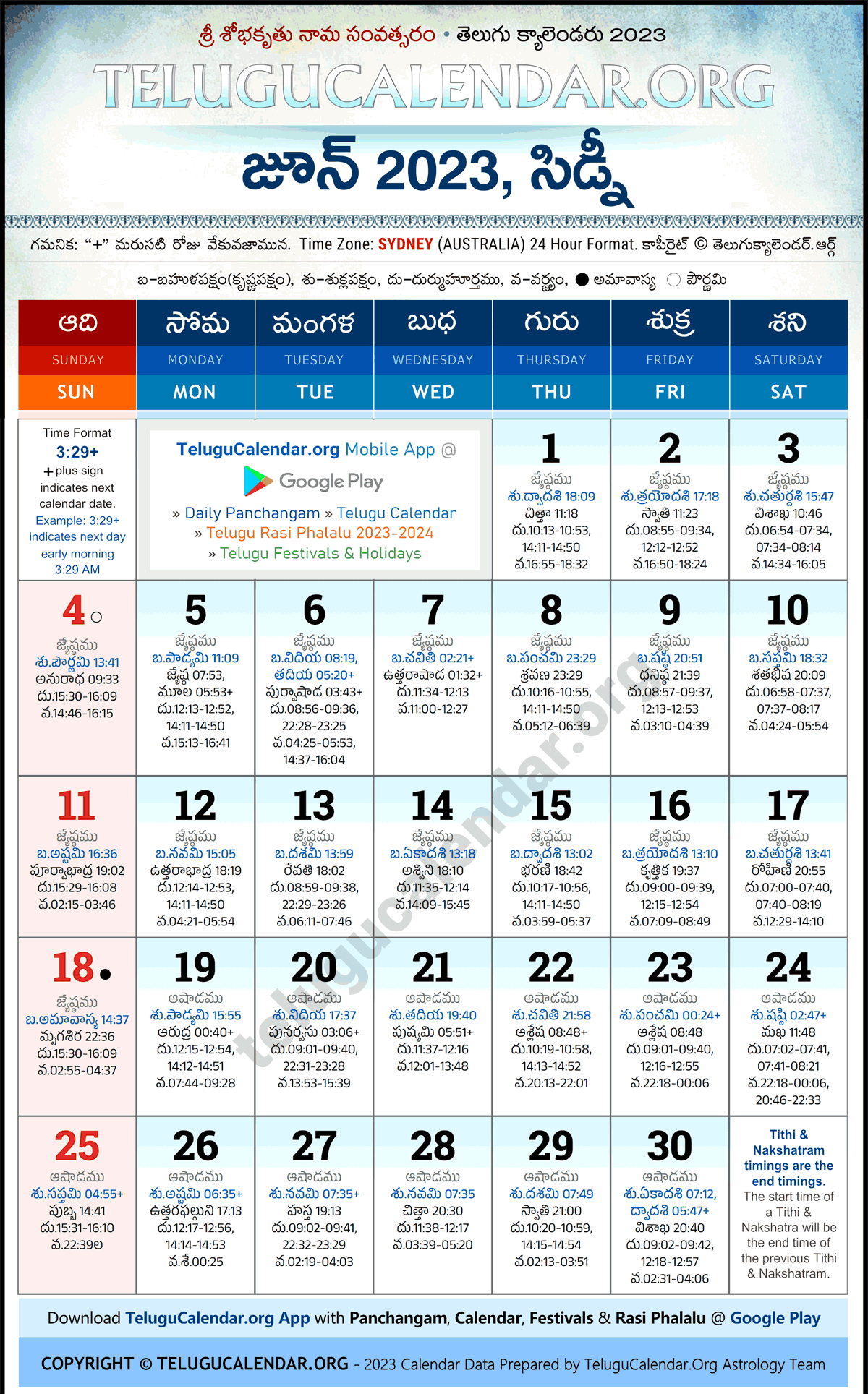 Telugu Calendar 2023 June Sydney in Telugu