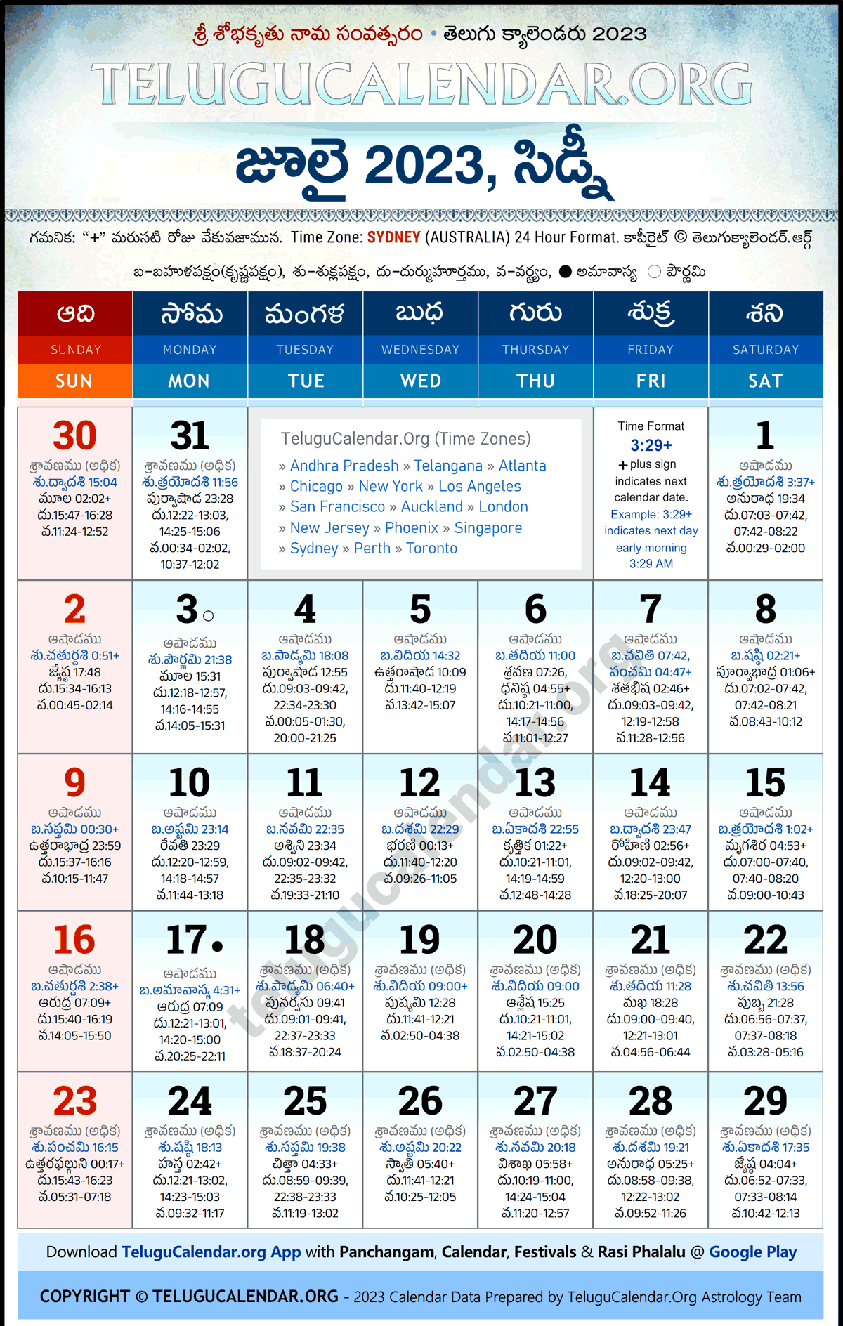Telugu Calendar 2023 July Sydney in Telugu