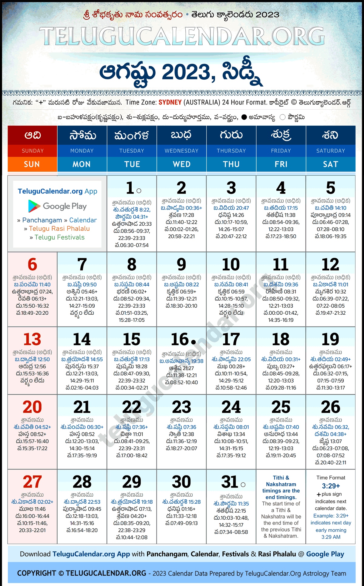 Telugu Calendar 2023 August Sydney in Telugu