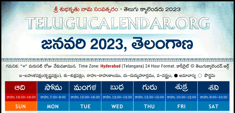 Telangana Telugu Calendar 2023 January PDF Festivals