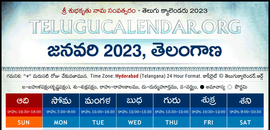 Calendar 2023 Telugu Pdf Get Calendar 2023 Update