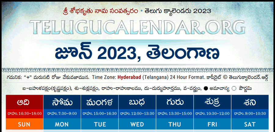 Telangana Telugu Calendar 2023 June PDF Festivals