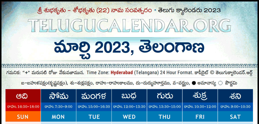 Hyderabad Telugu Calendar