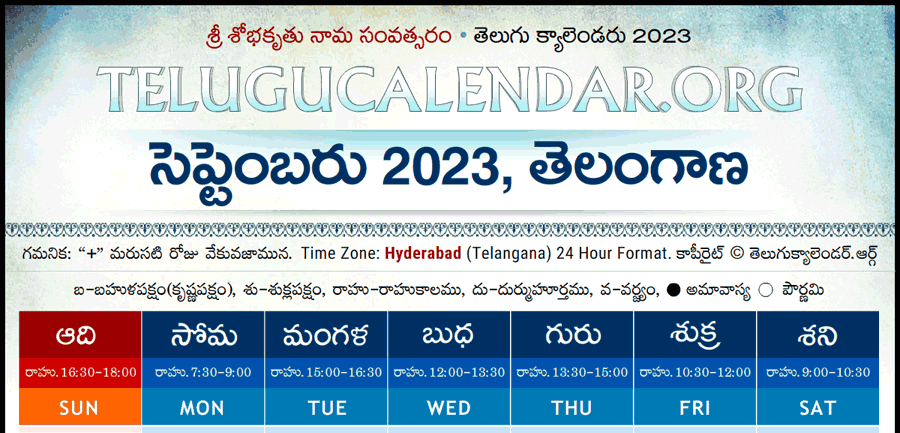 Telangana Telugu Calendar 2023 September PDF Festivals Telangana Telugu Calendar 2023 September PDF Festivals