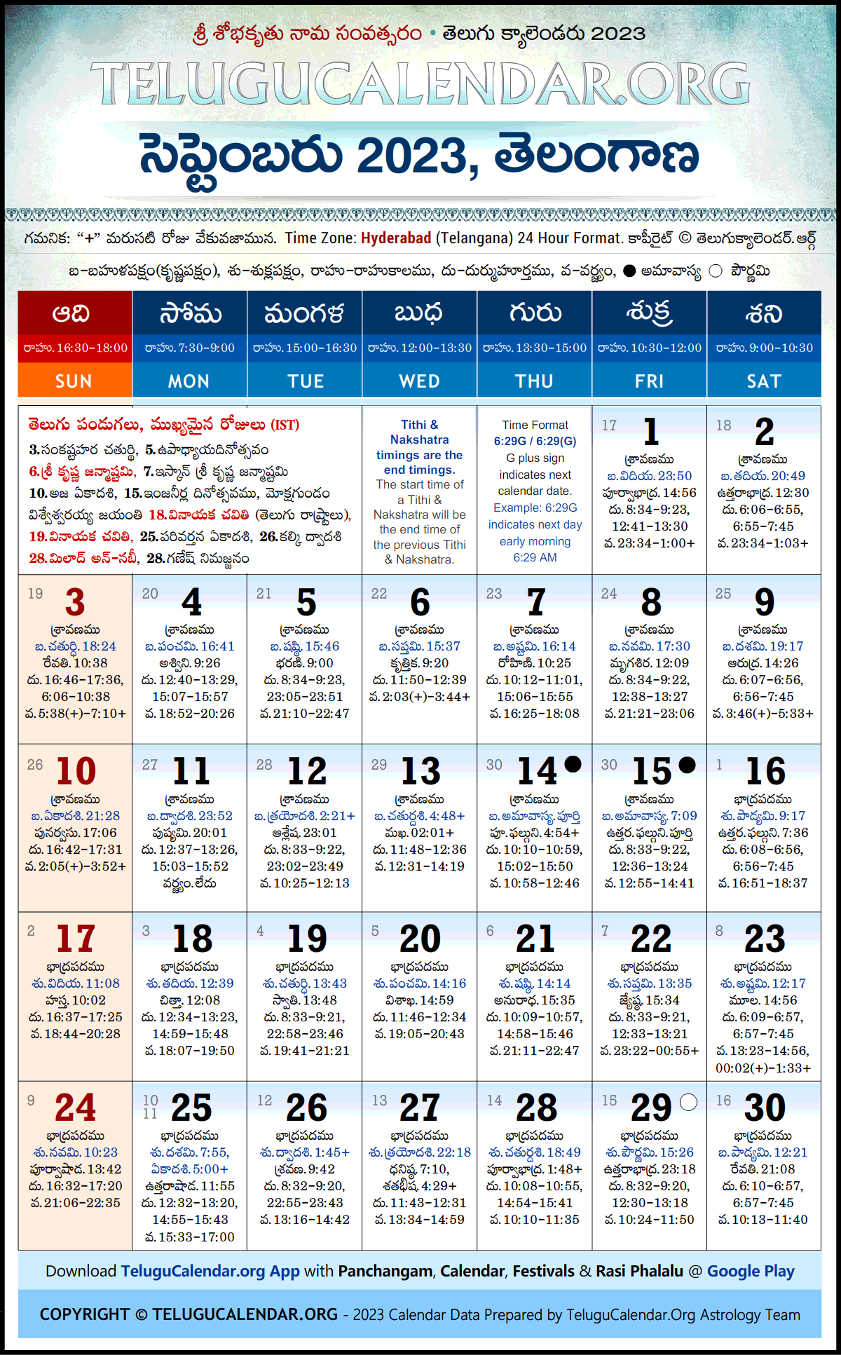 Telugu Calendar 2023 September Telangana in Telugu