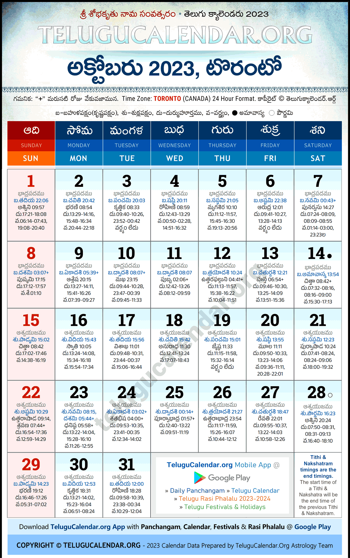 Telugu Calendar 2023 October Toronto in Telugu