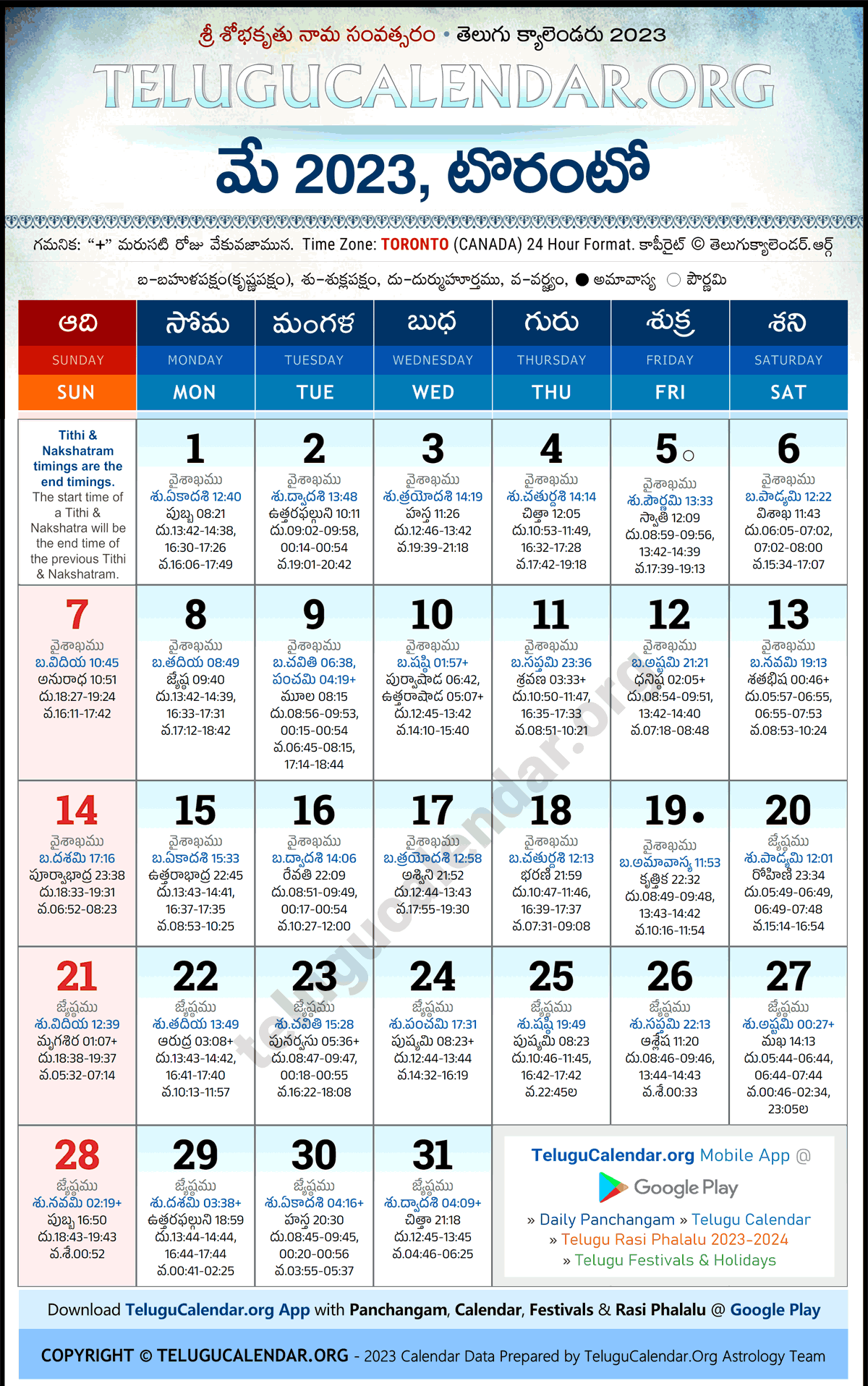 Telugu Calendar 2023 May Toronto in Telugu