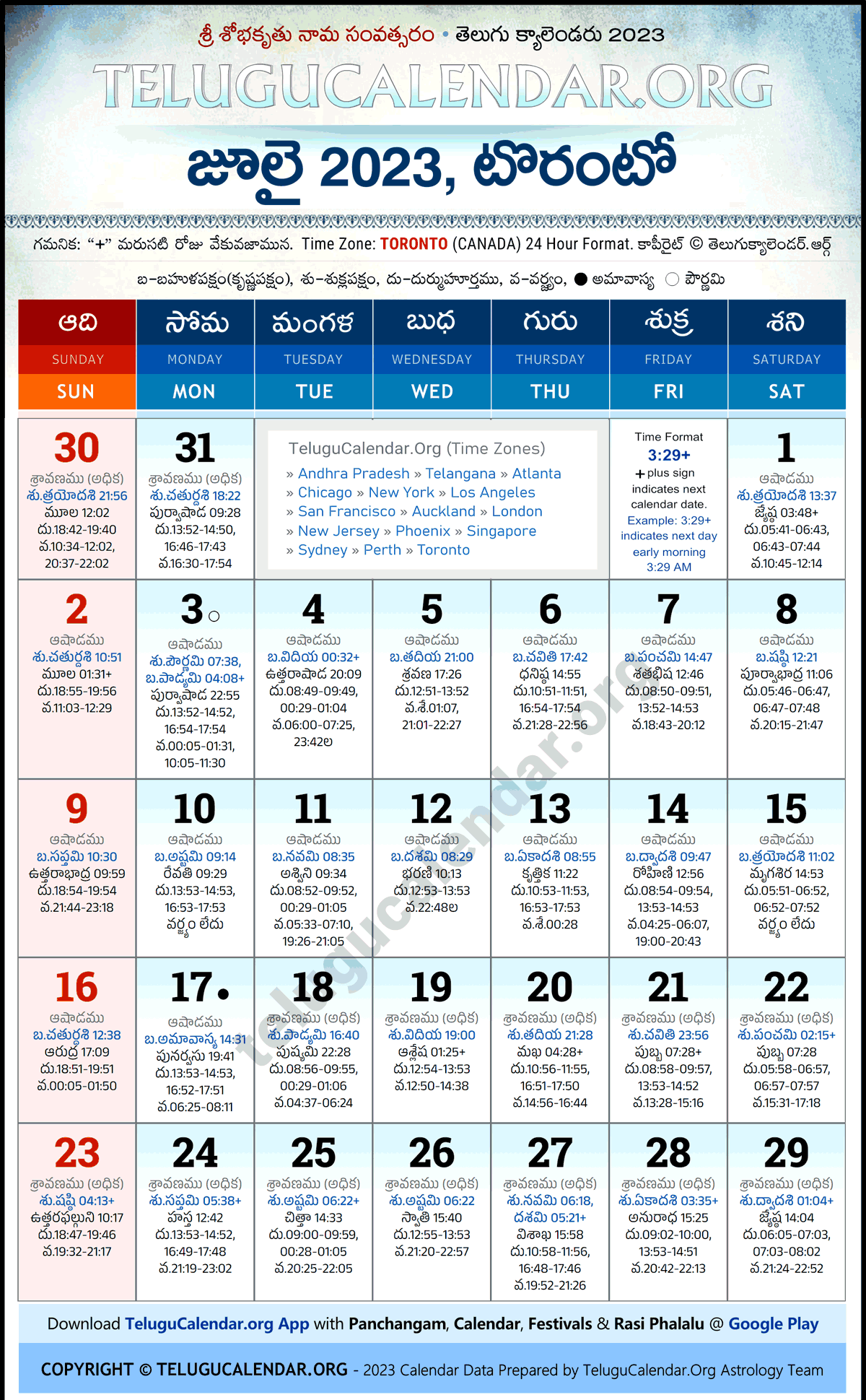Telugu Calendar 2023 July Toronto in Telugu