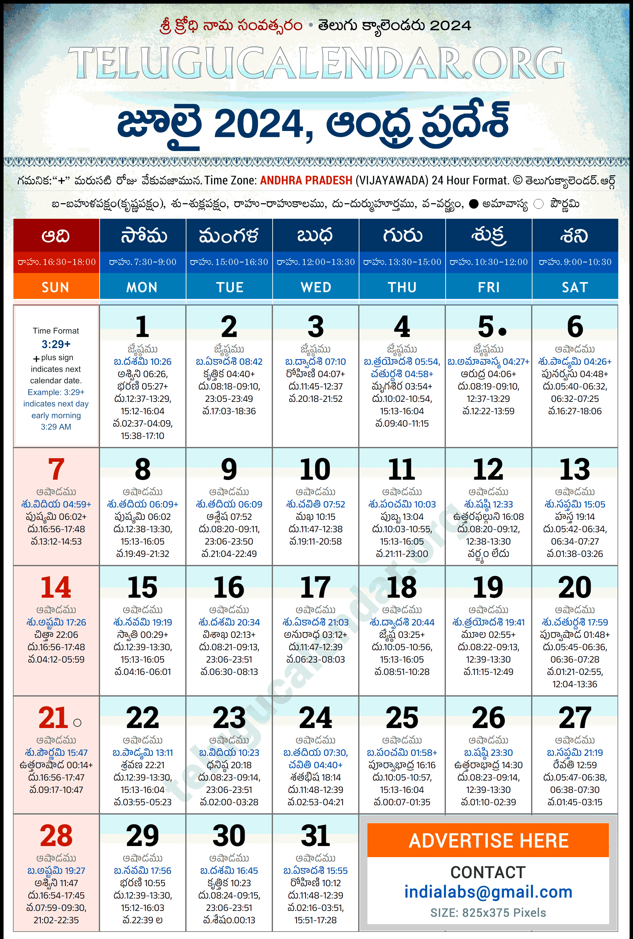 Telugu Calendar 2024 July Andhra Pradesh in Telugu