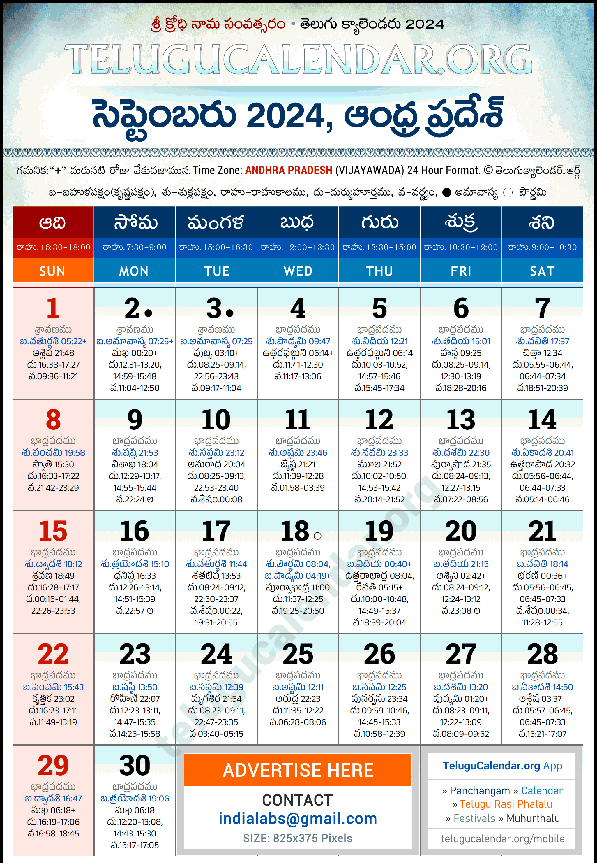 Telugu Calendar 2024 September Andhra Pradesh in Telugu