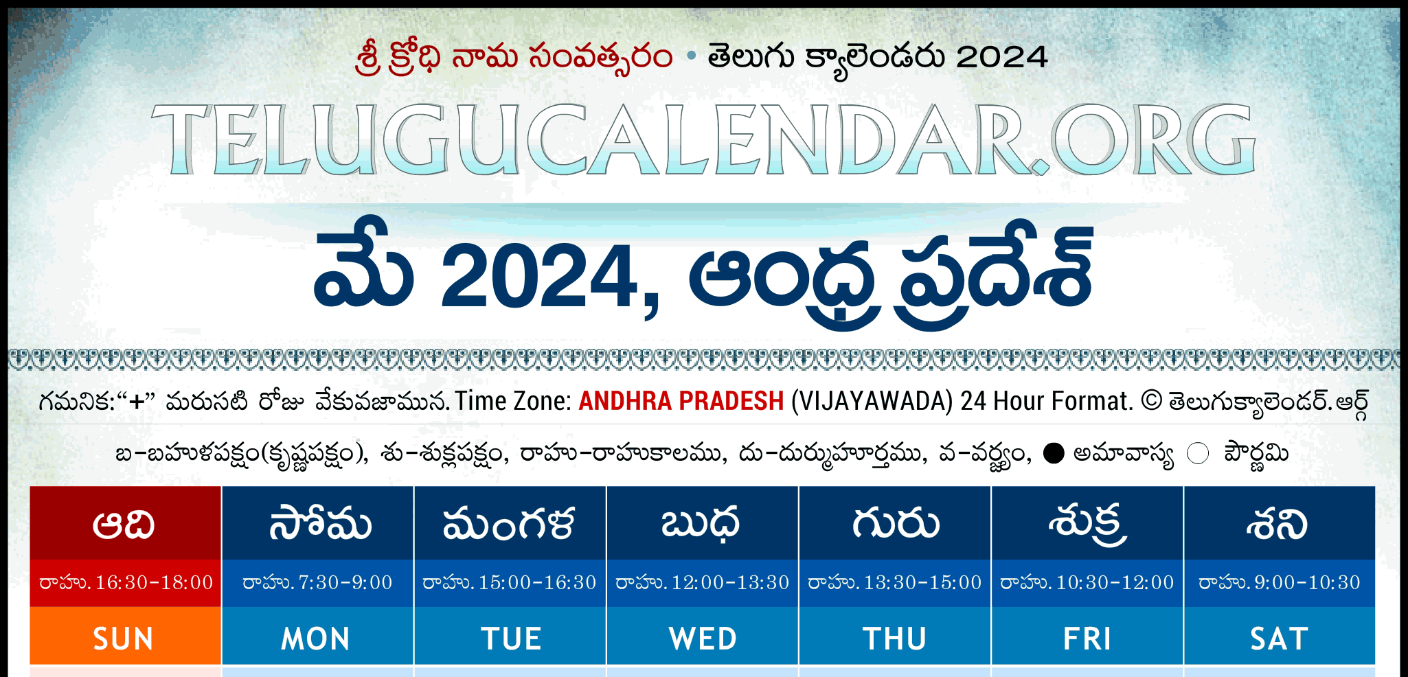 Telugu Calendar 2025 May Unbelievable Bent S Brandt