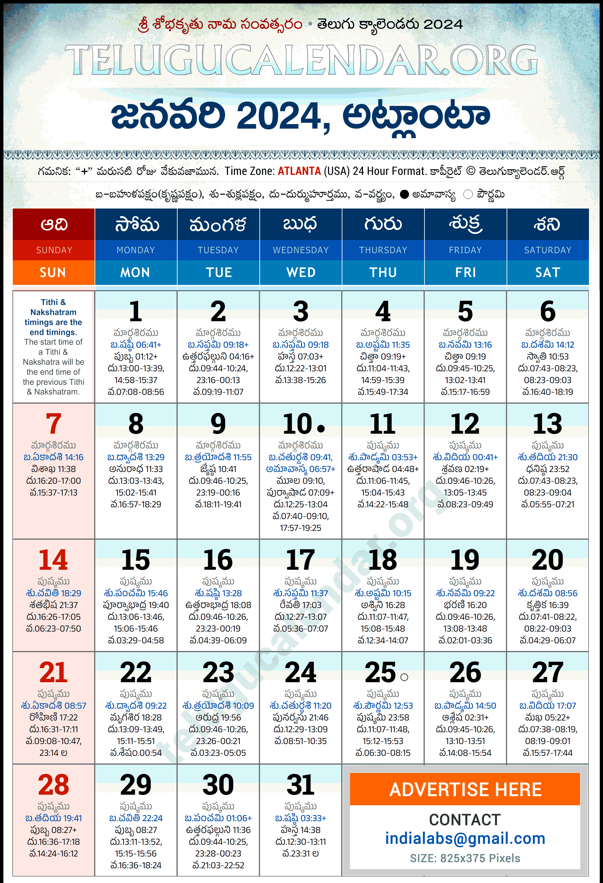 Telugu Calendar 2024 January Atlanta in Telugu
