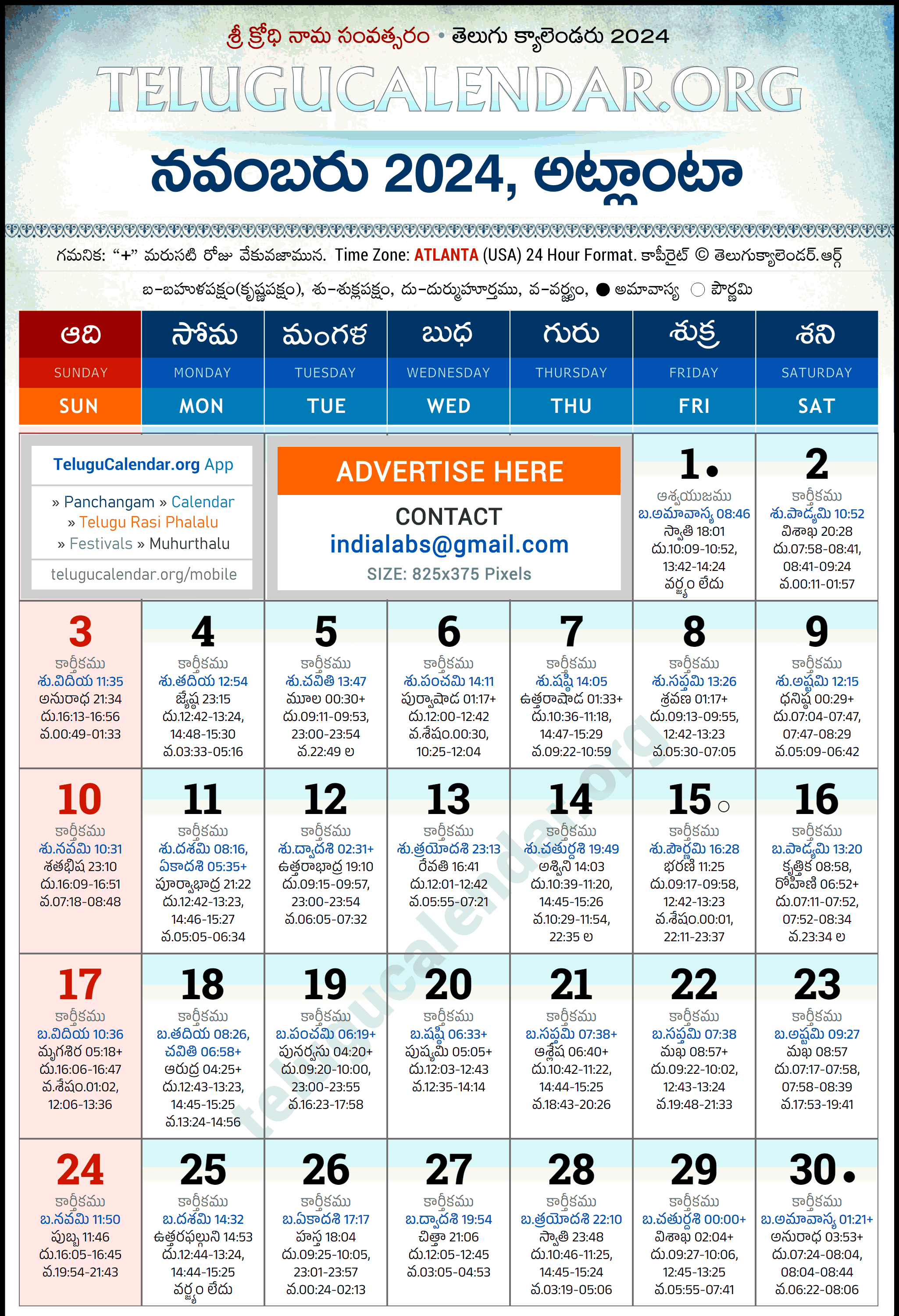 Telugu Calendar 2024 November Atlanta in Telugu