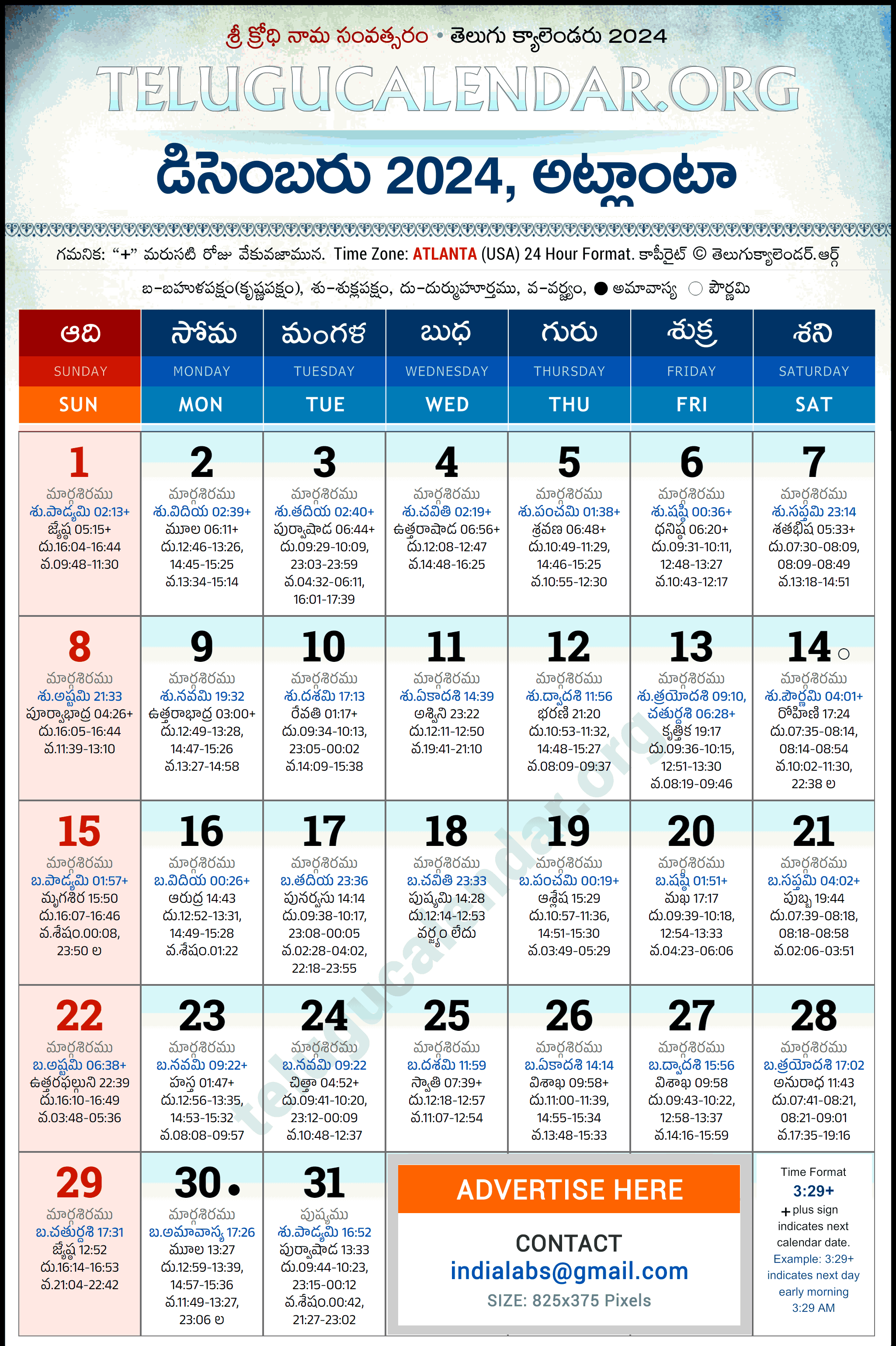 Telugu Calendar 2024 December Atlanta in Telugu