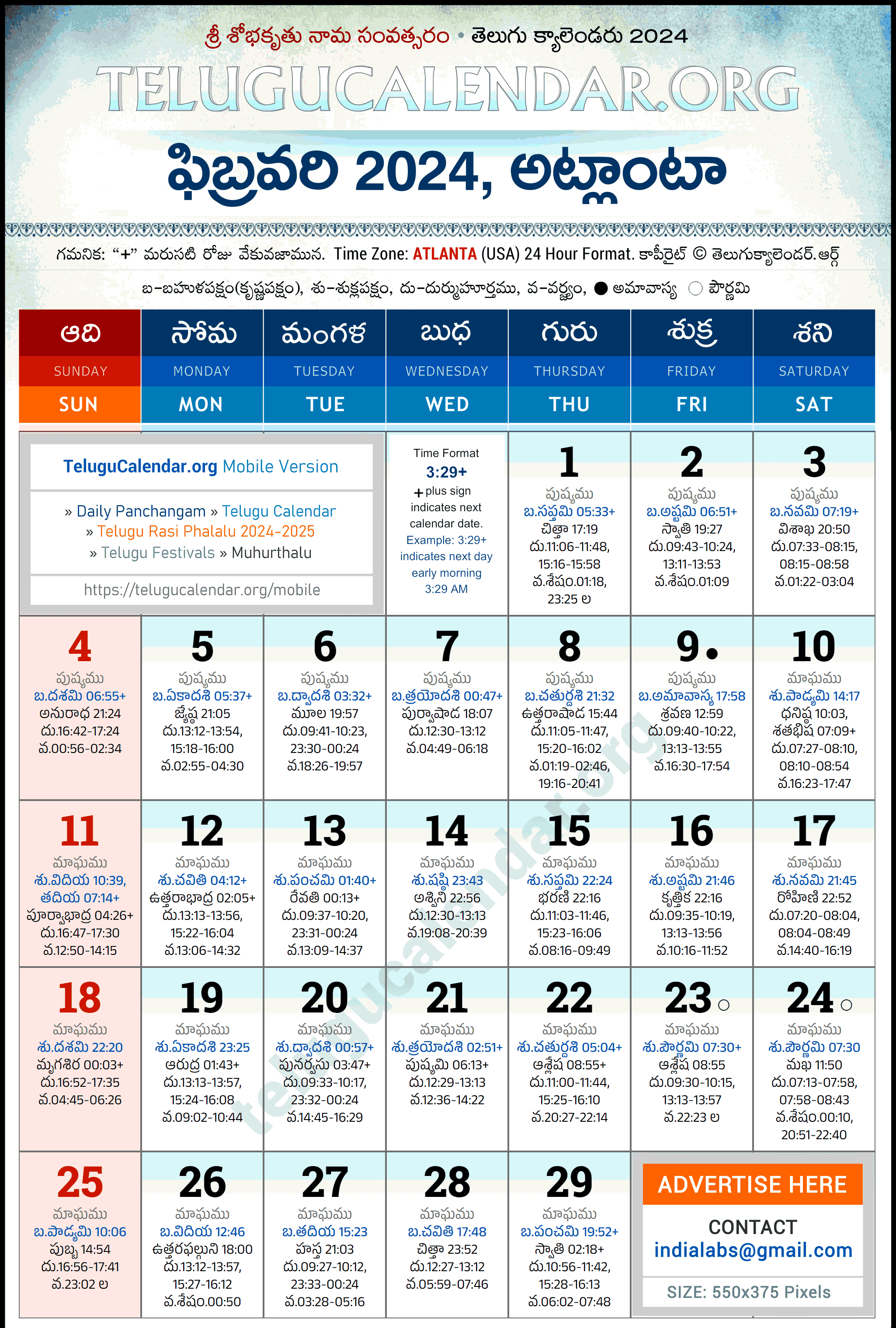 Telugu Calendar 2024 February Atlanta in Telugu