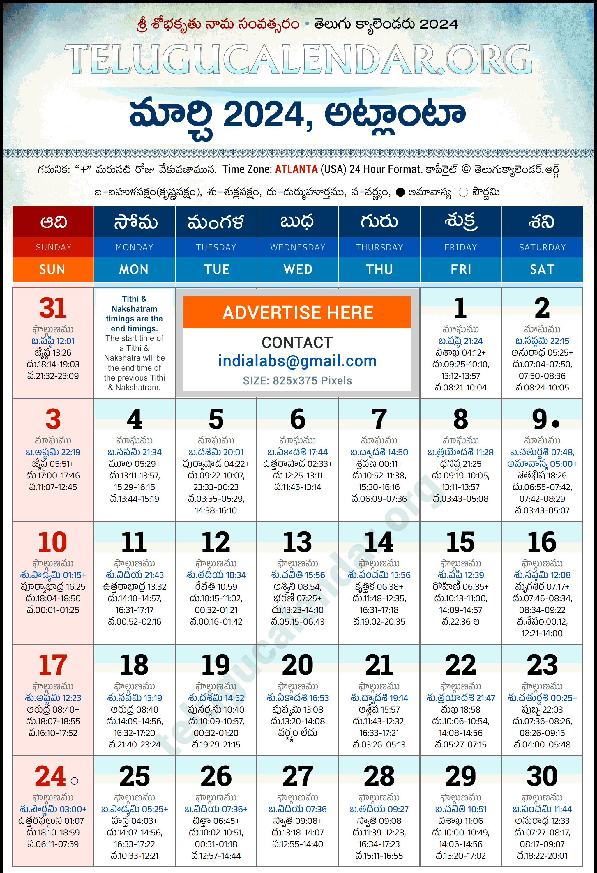 Telugu Calendar 2024 March Atlanta in Telugu