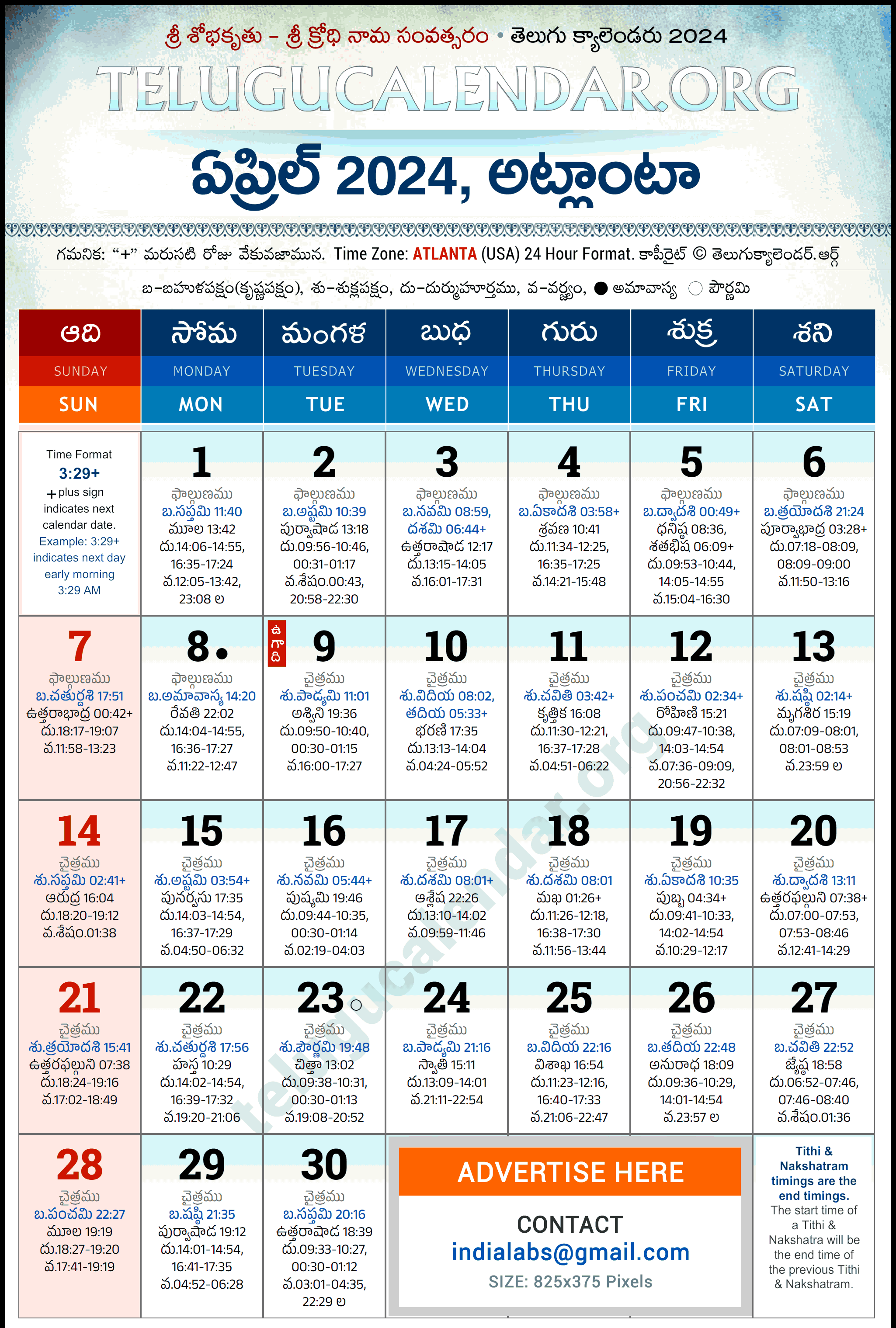 Telugu Calendar 2024 April Atlanta in Telugu