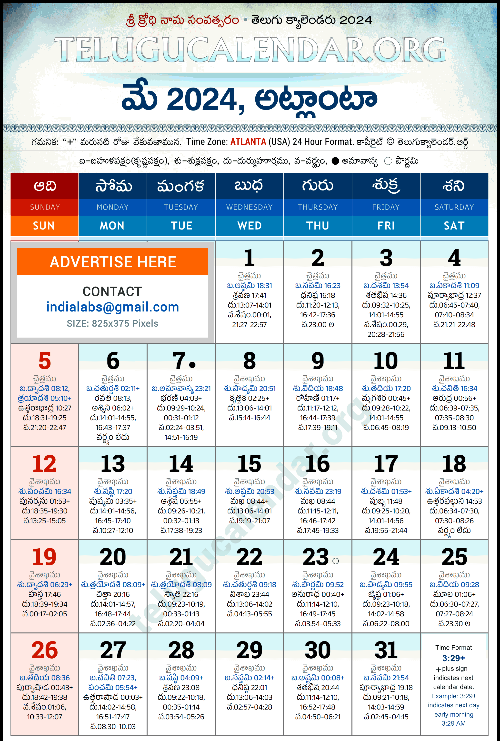 Telugu Calendar 2024 May Atlanta in Telugu