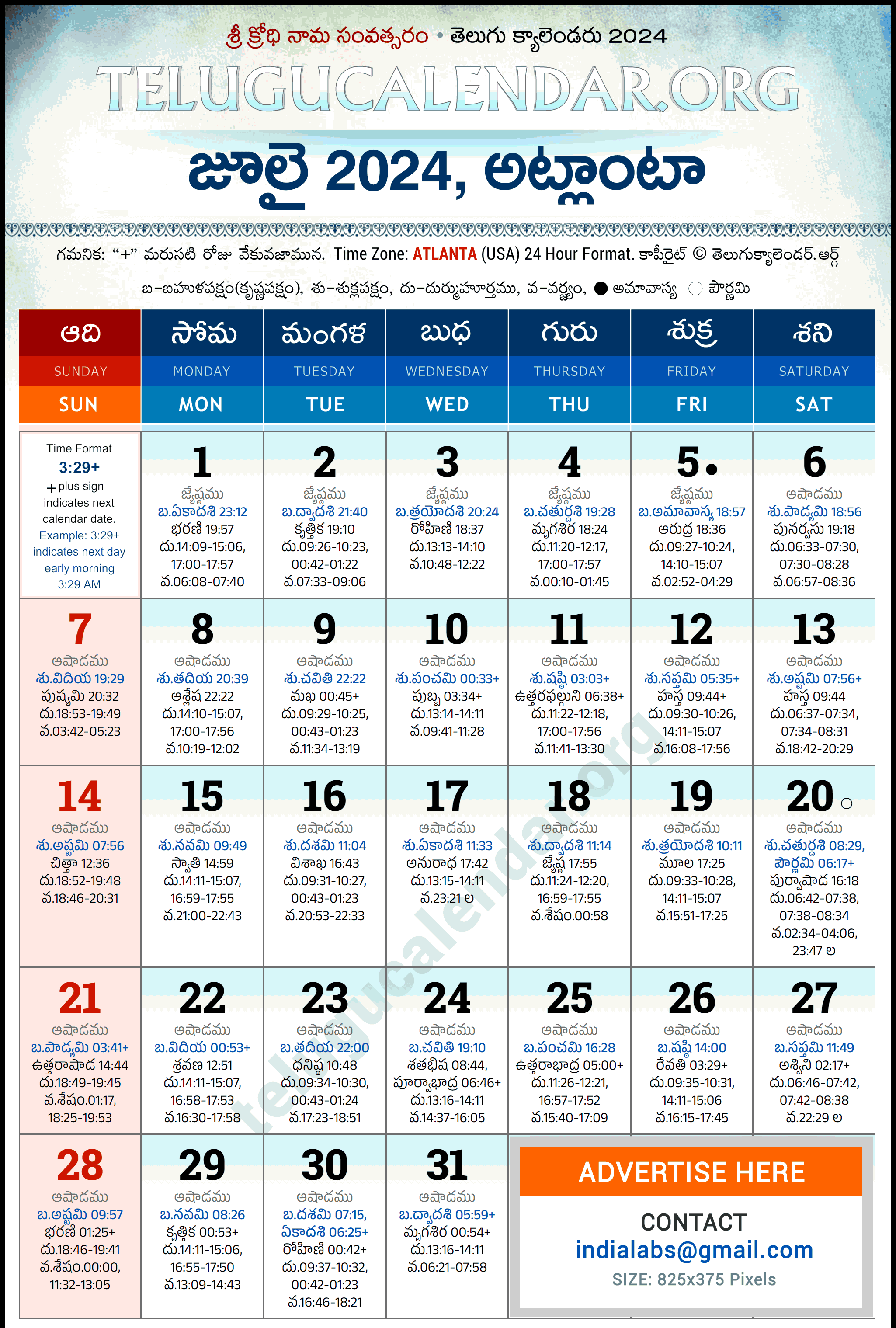 Telugu Calendar 2024 July Atlanta in Telugu