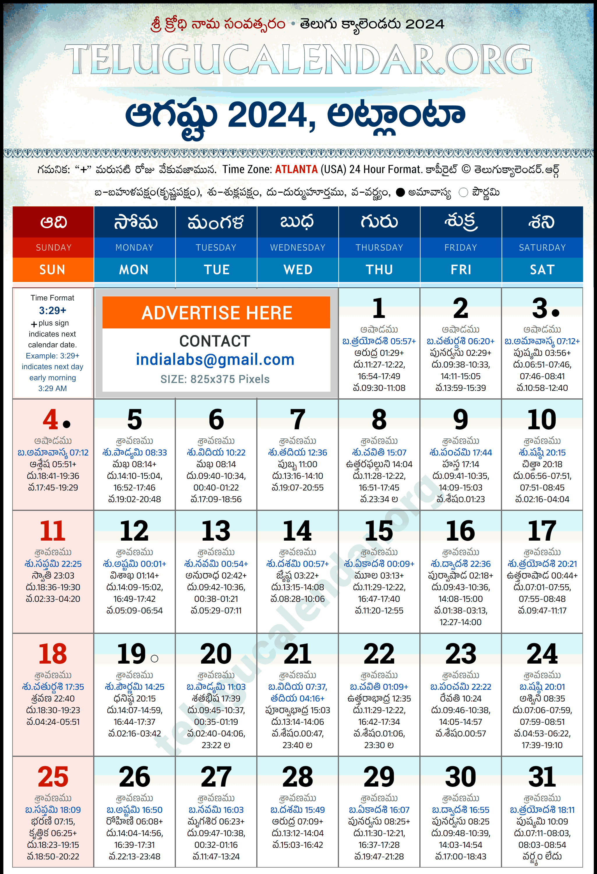 Telugu Calendar 2024 August Atlanta in Telugu