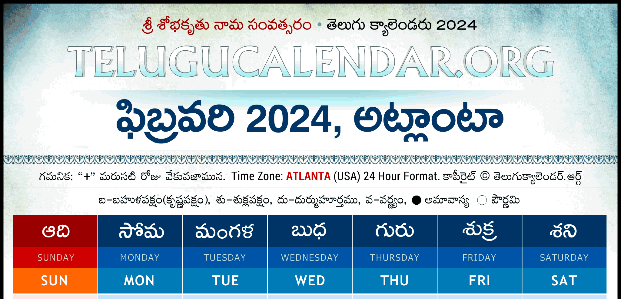 Atlanta Telugu Calendar 2024 February PDF Festivals