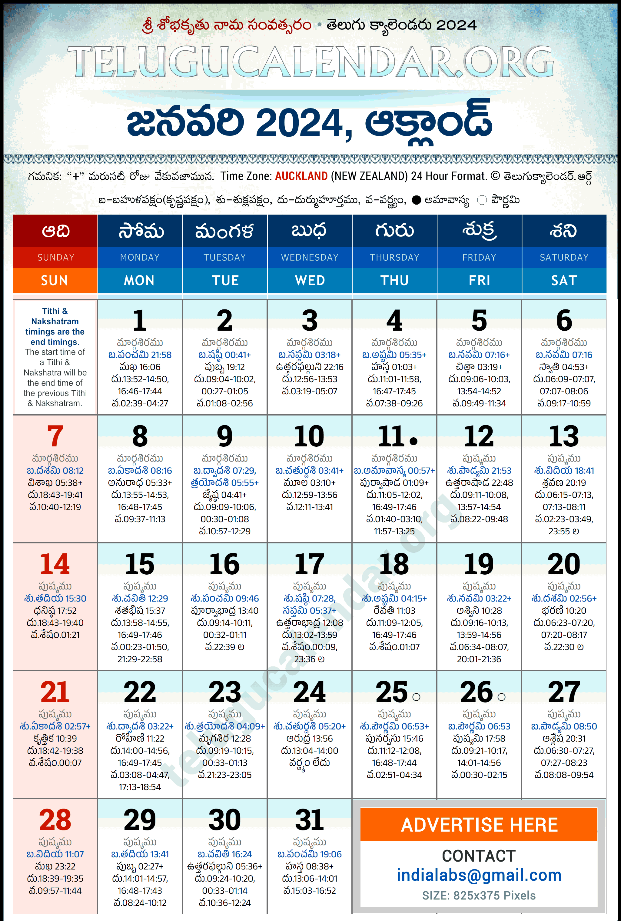 Telugu Calendar 2024 January Auckland in Telugu