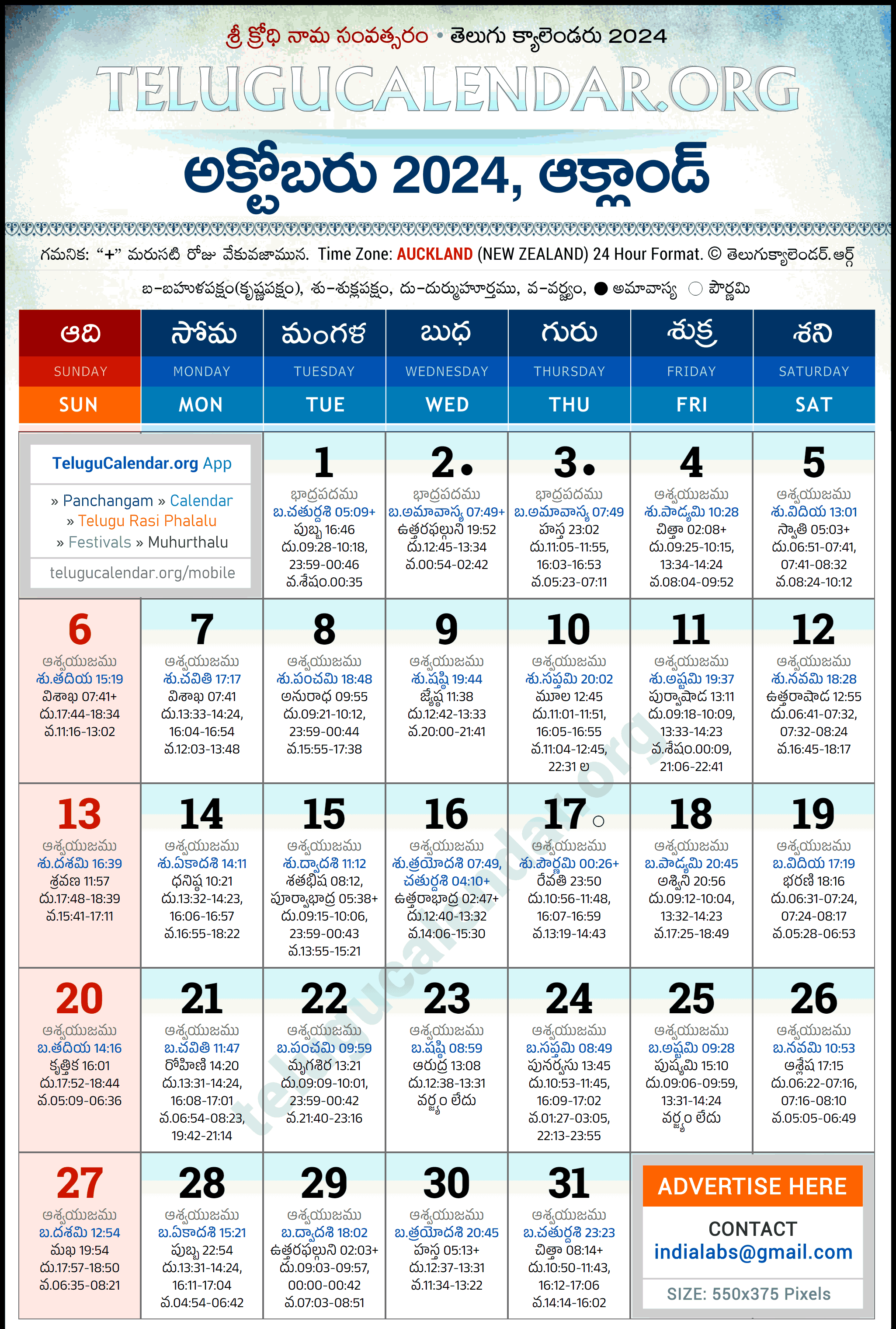 Telugu Calendar 2024 October Auckland in Telugu