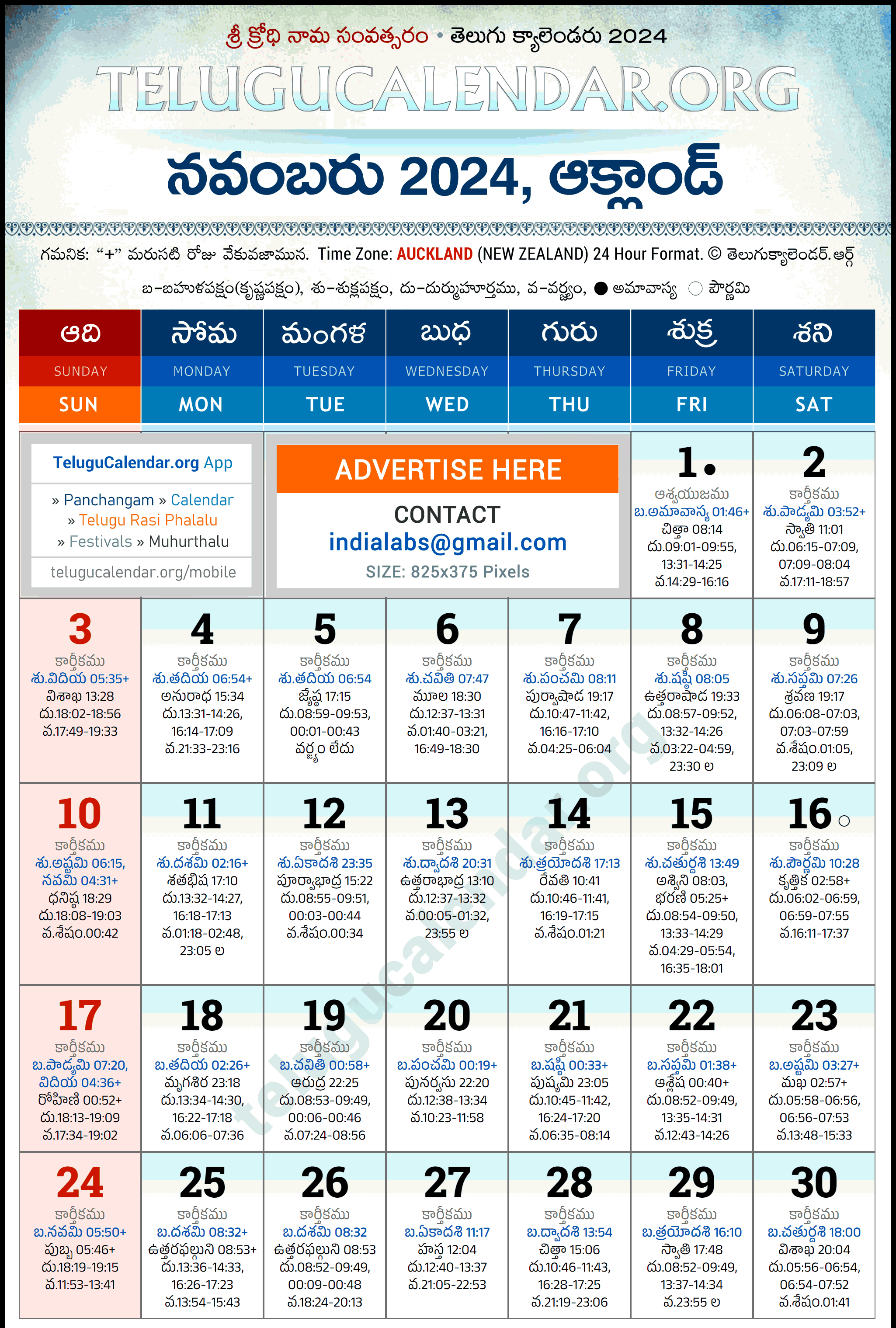 Telugu Calendar 2024 November Auckland in Telugu