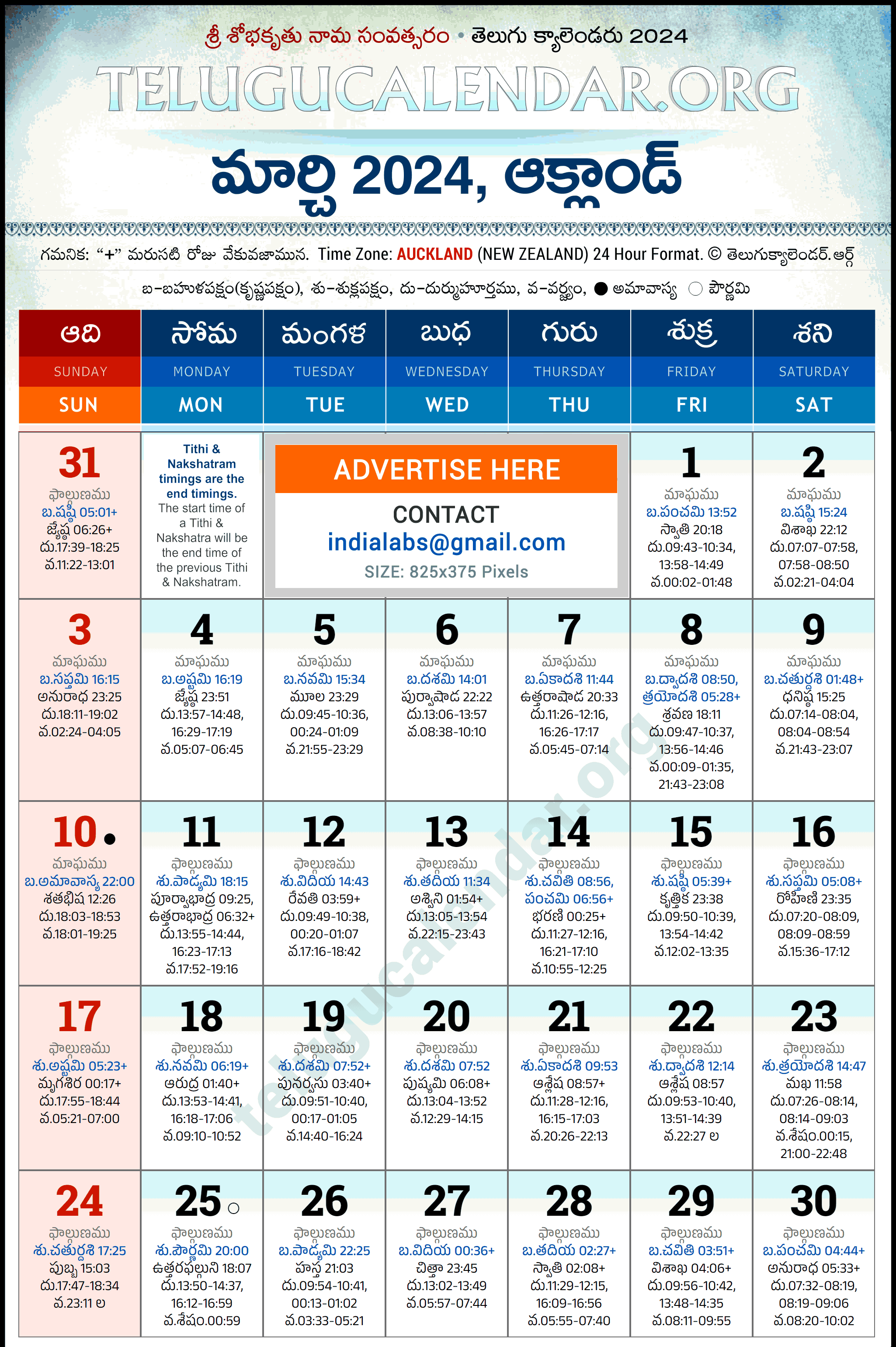 Telugu Calendar 2024 March Auckland in Telugu
