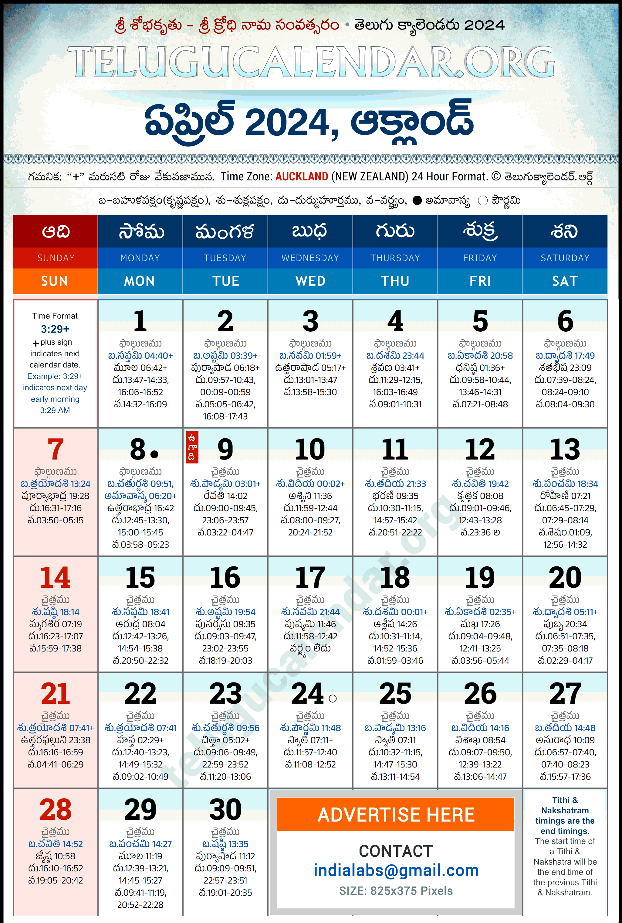 Telugu Calendar 2024 April Auckland in Telugu