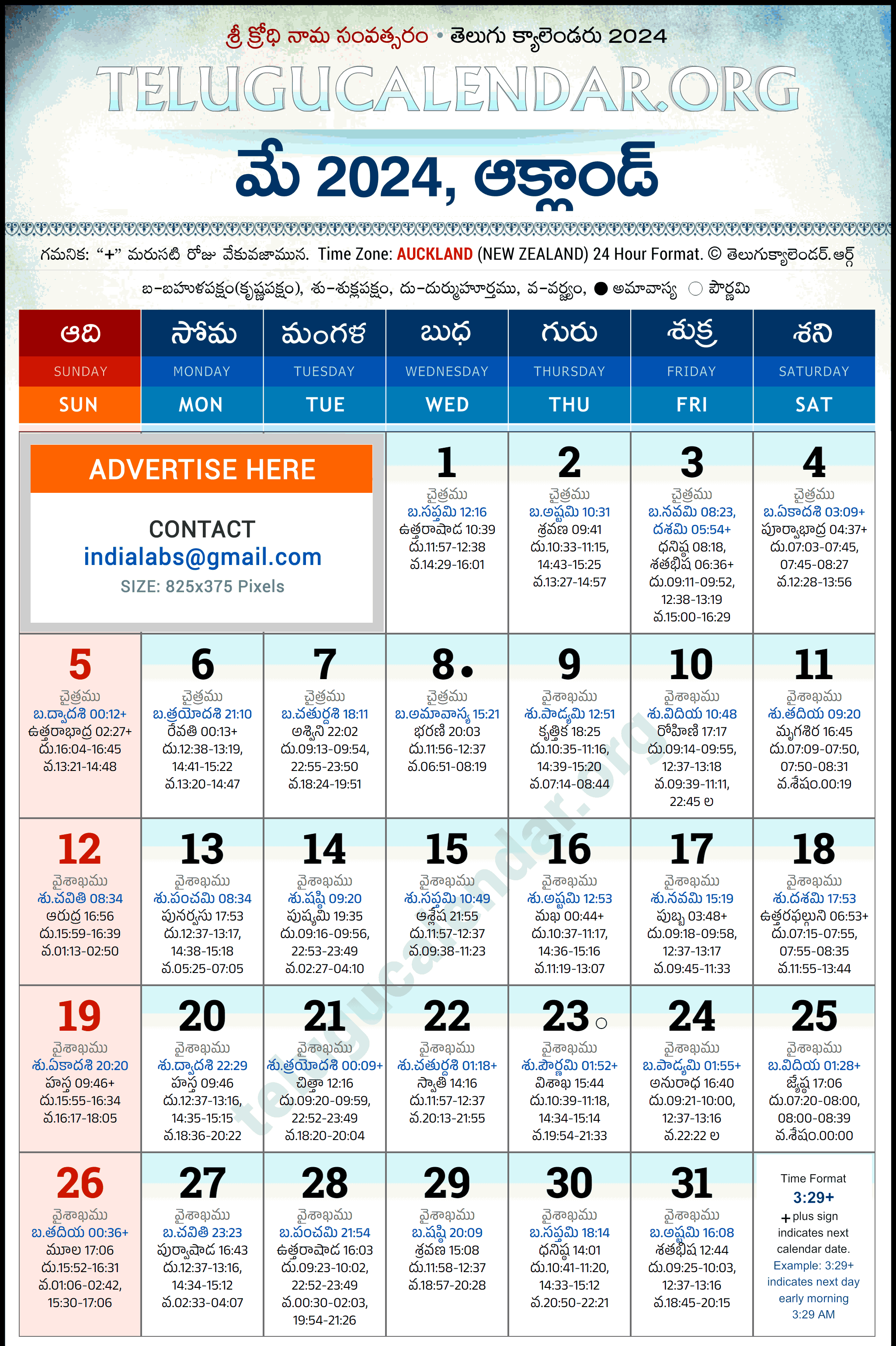 Telugu Calendar 2024 May Auckland in Telugu