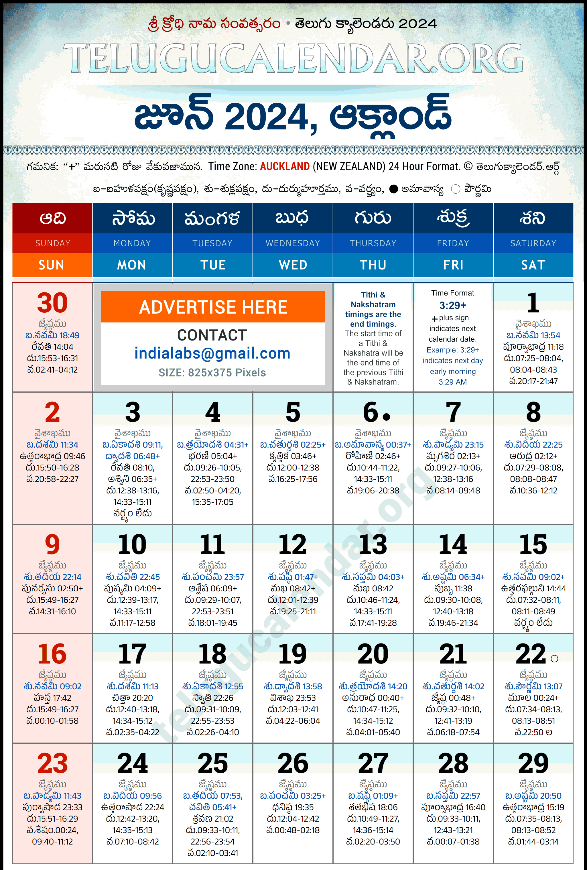 Telugu Calendar 2024 June Auckland in Telugu