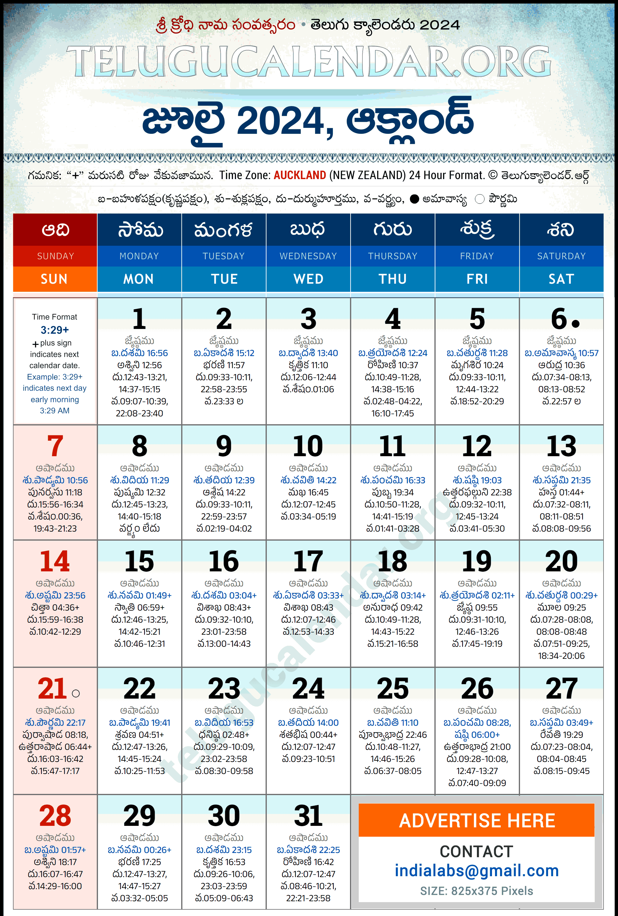 Telugu Calendar 2024 July Auckland in Telugu