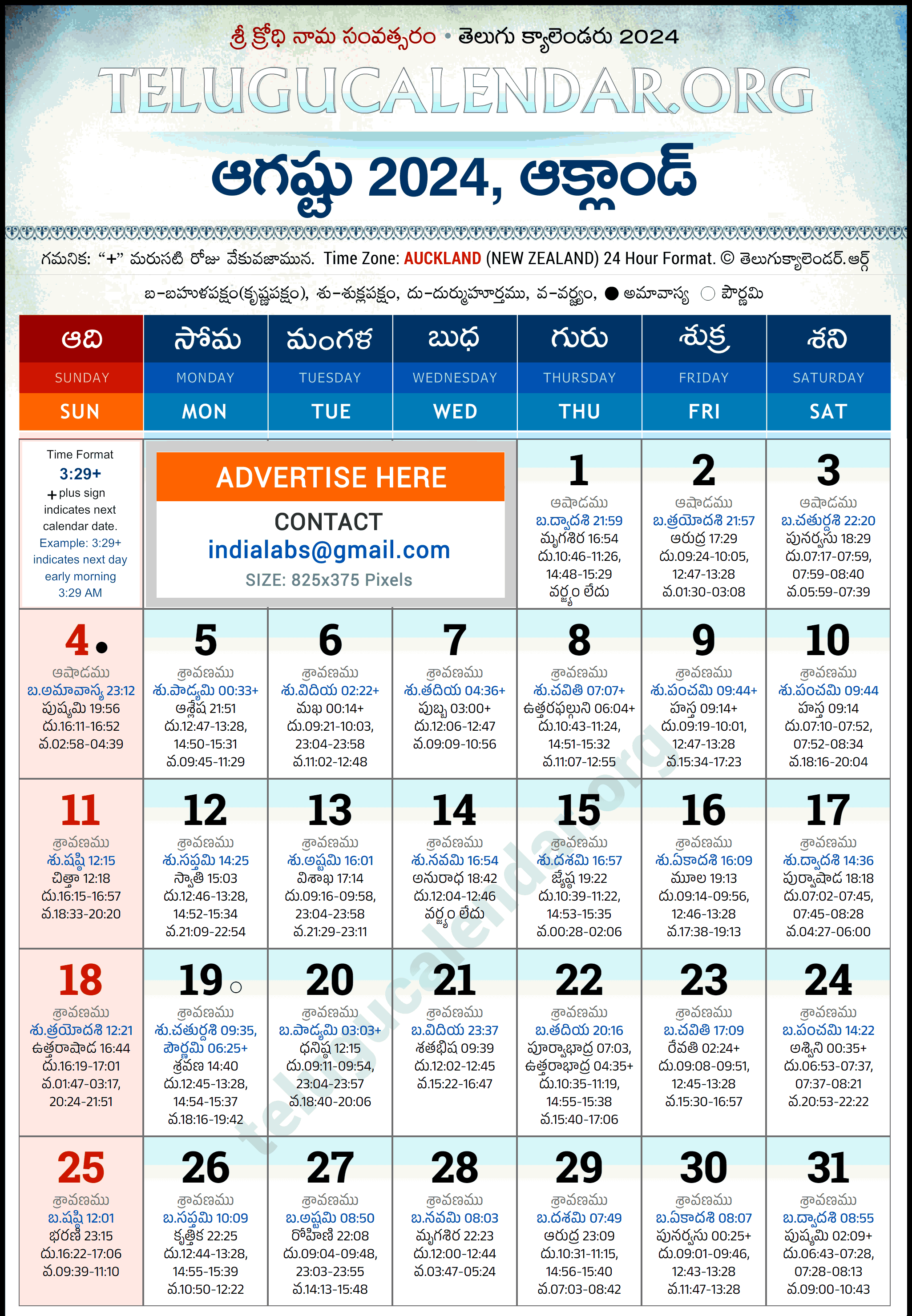 Telugu Calendar 2024 August Auckland in Telugu