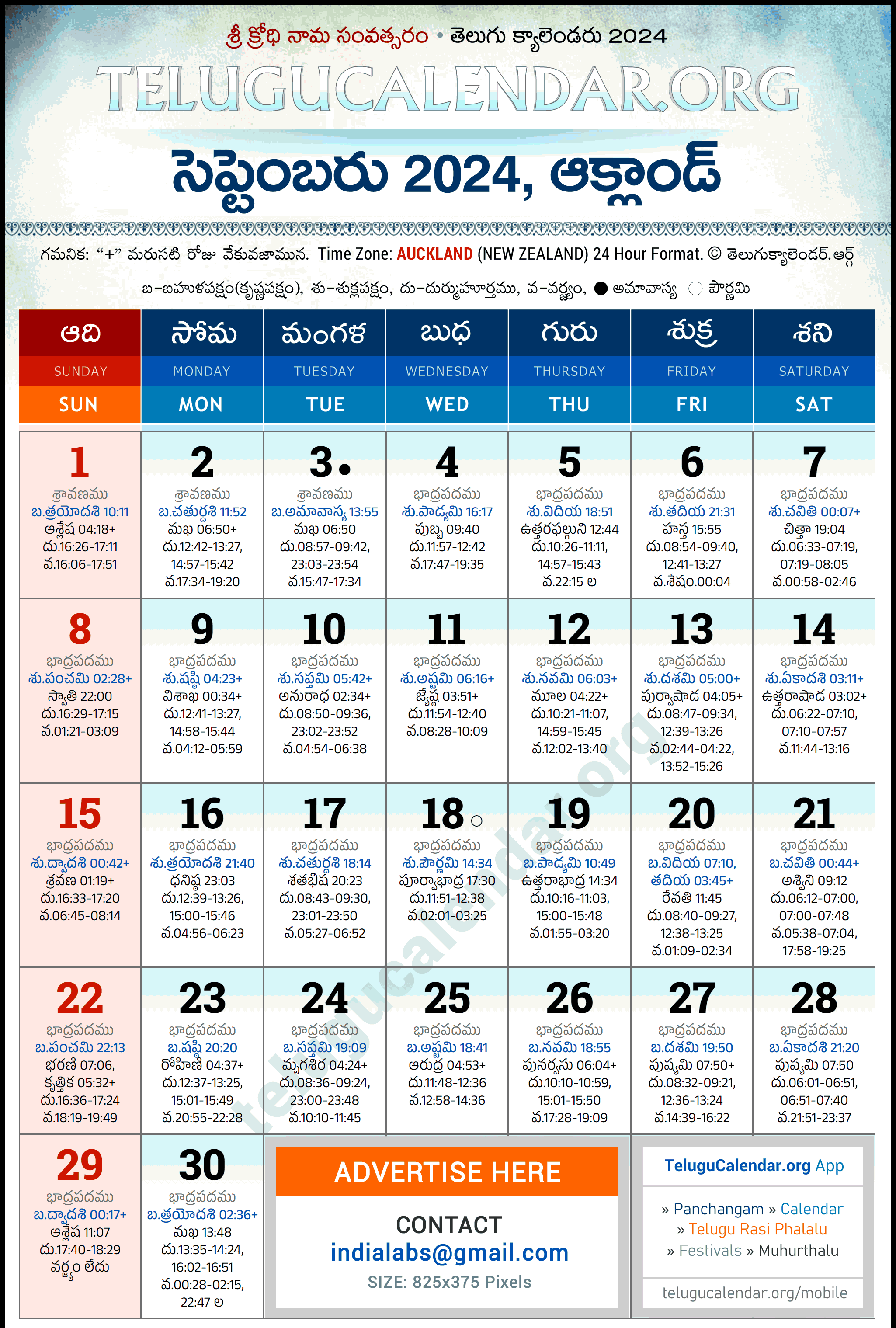 Telugu Calendar 2024 September Auckland in Telugu