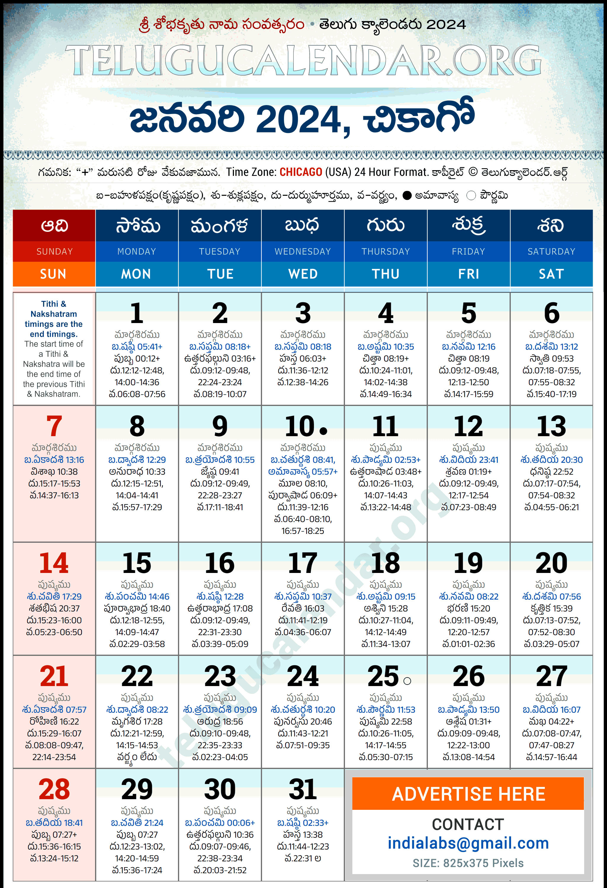 Telugu Calendar 2024 January Chicago in Telugu