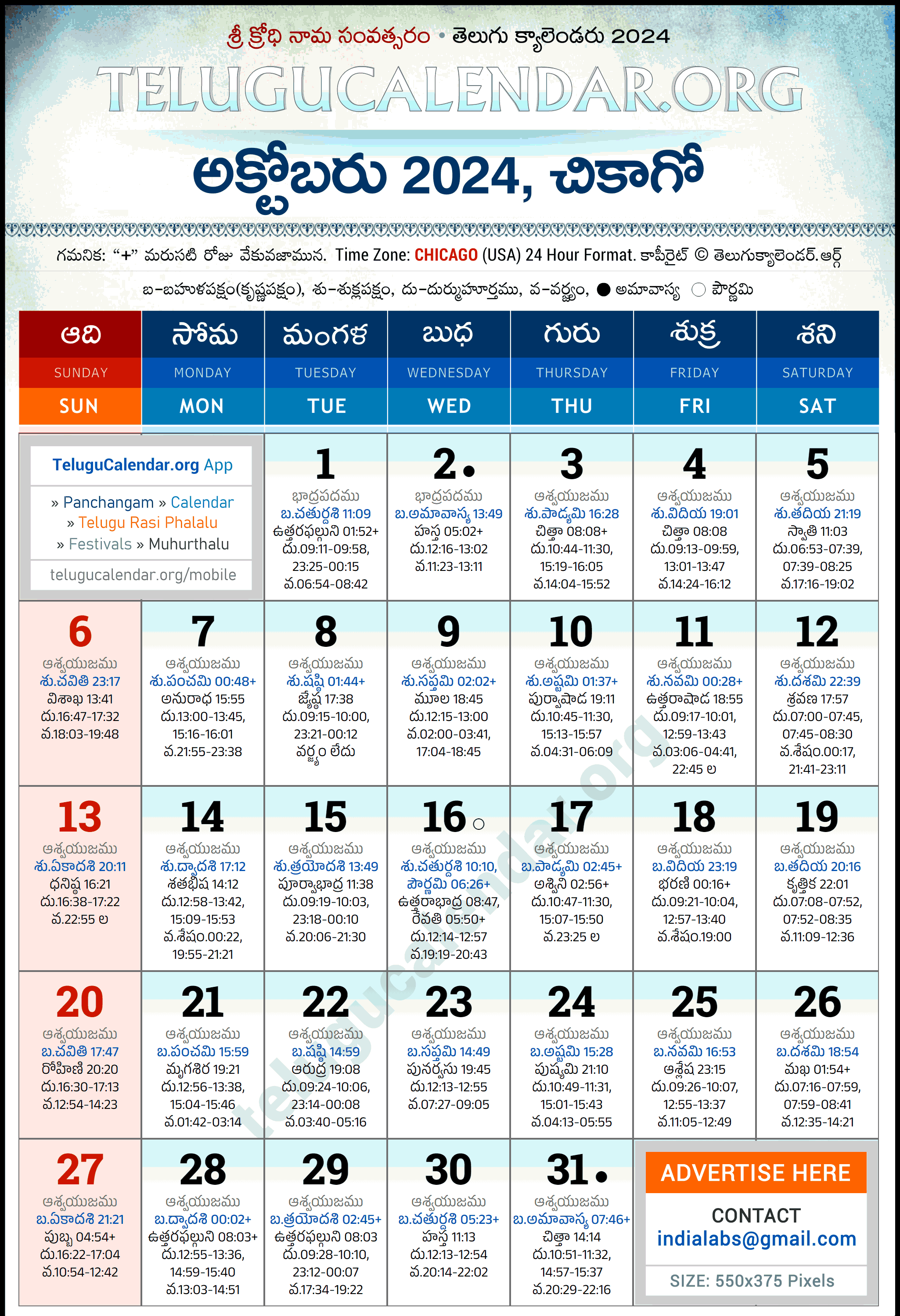 Telugu Calendar 2024 October Chicago in Telugu