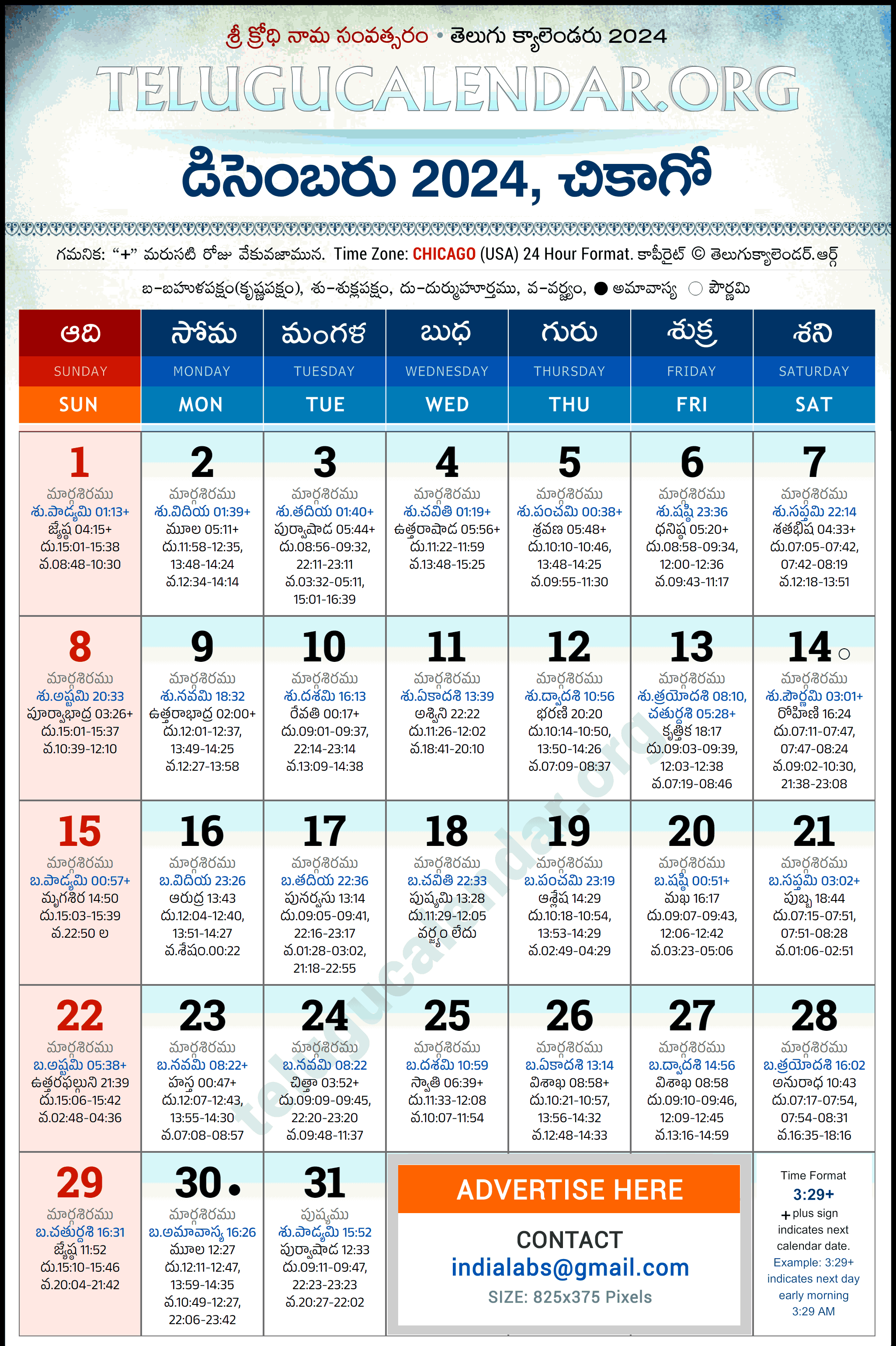 Telugu Calendar 2024 December Chicago in Telugu