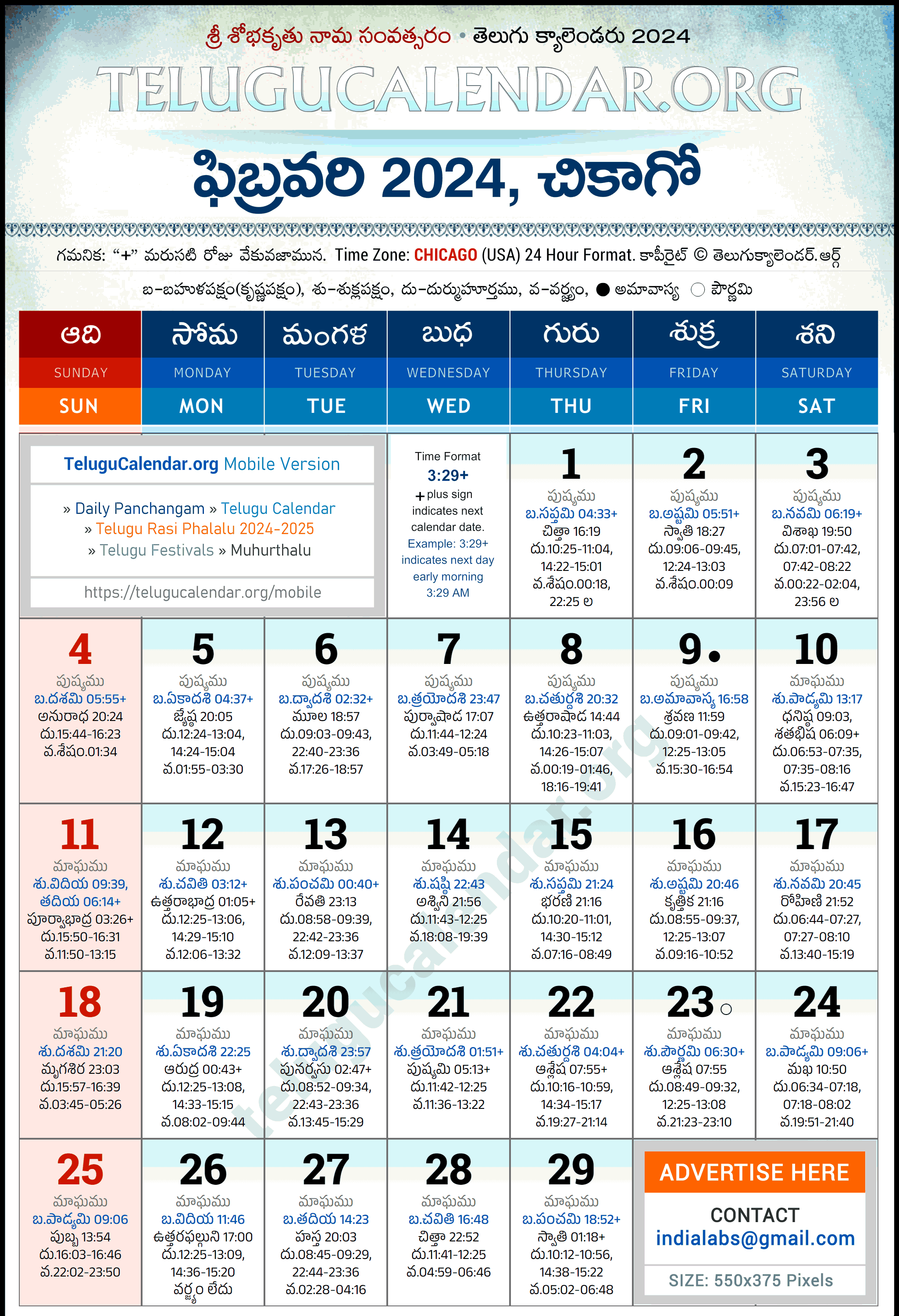 Telugu Calendar 2024 February Chicago in Telugu