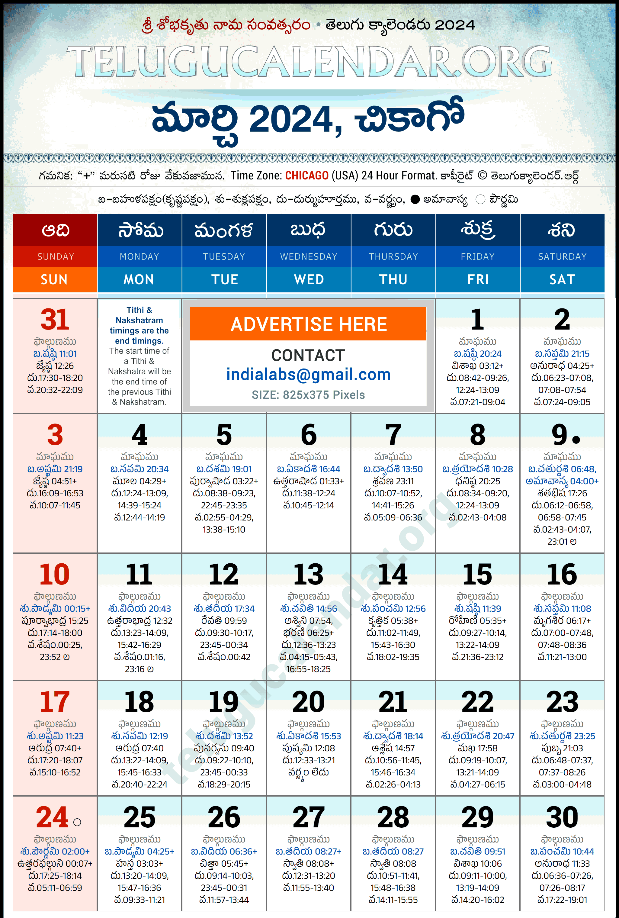 Telugu Calendar 2024 March Chicago in Telugu