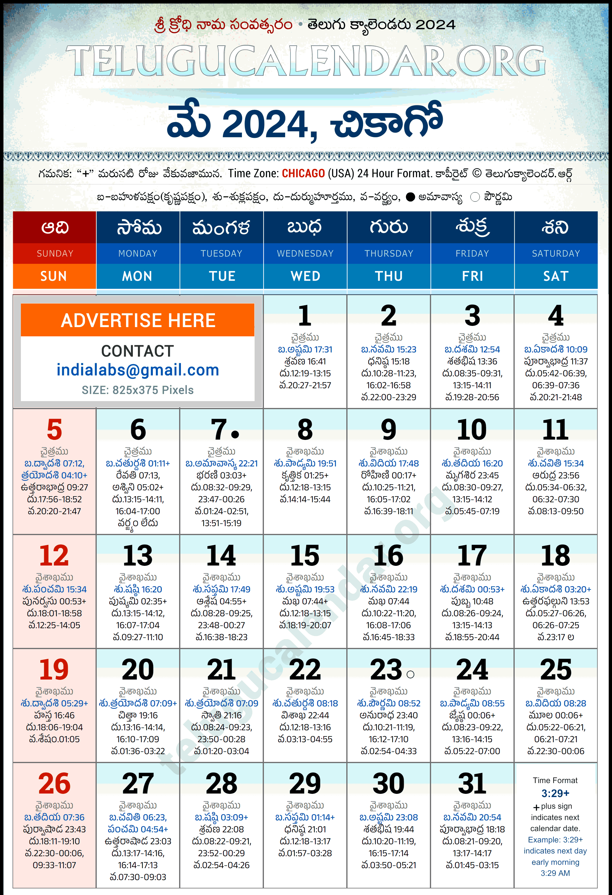 Telugu Calendar 2024 May Chicago in Telugu