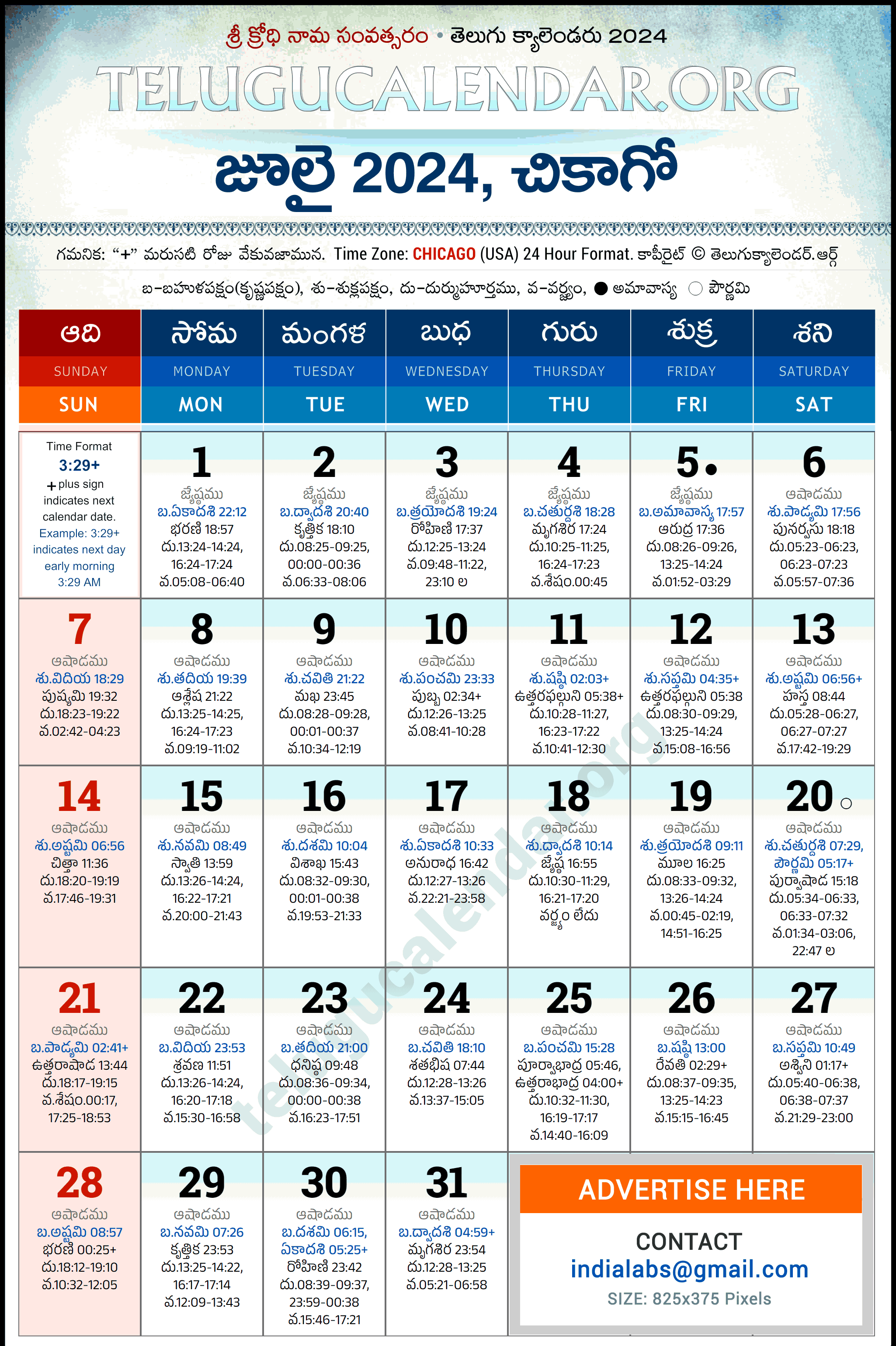 Telugu Calendar 2024 July Chicago in Telugu