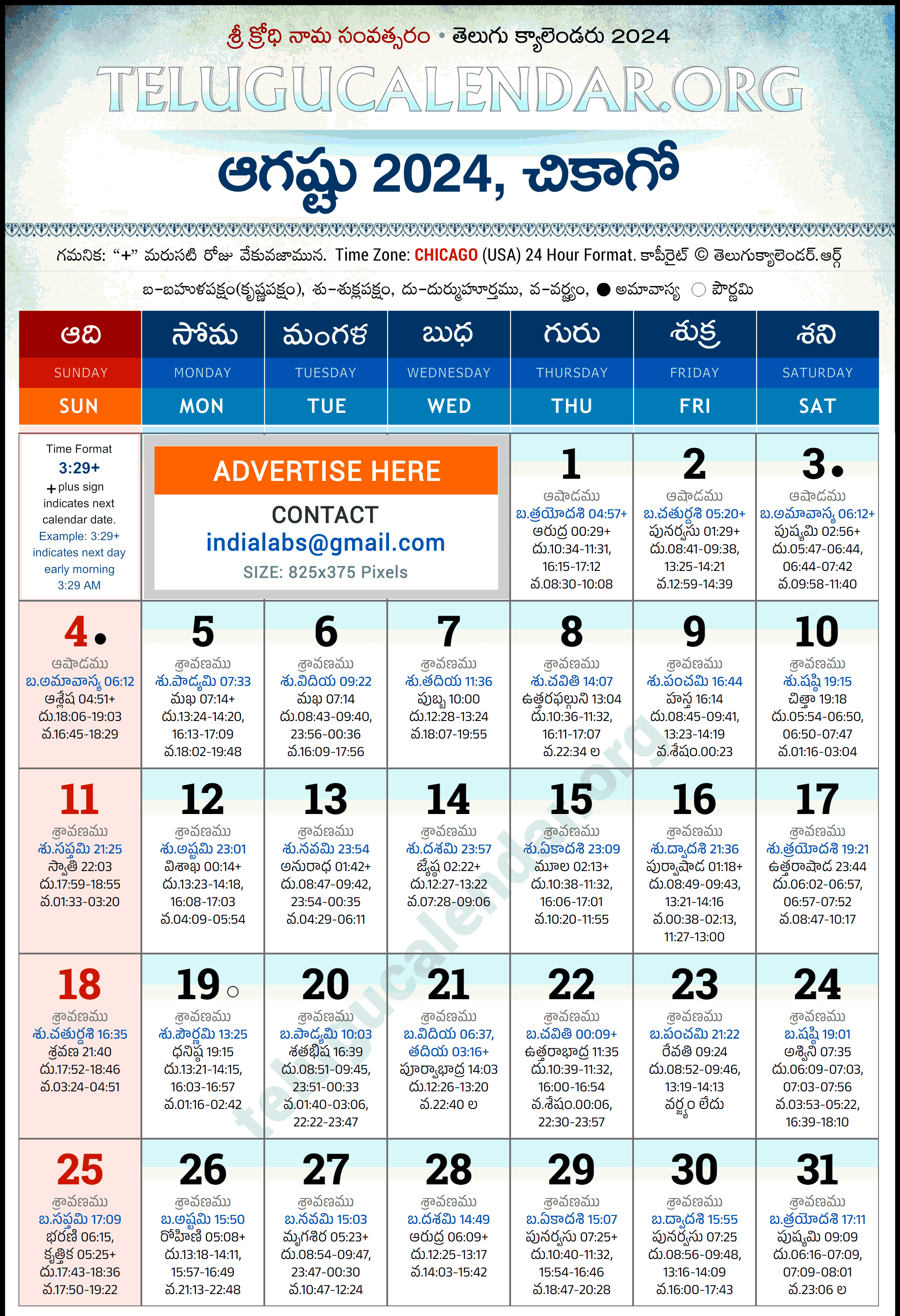 Telugu Calendar 2024 August Chicago in Telugu