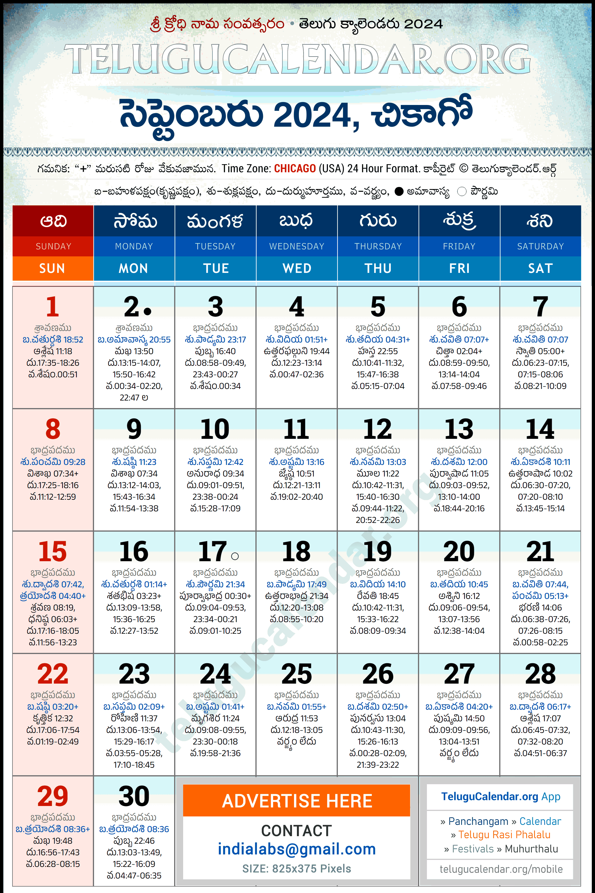 Telugu Calendar 2024 September Chicago in Telugu