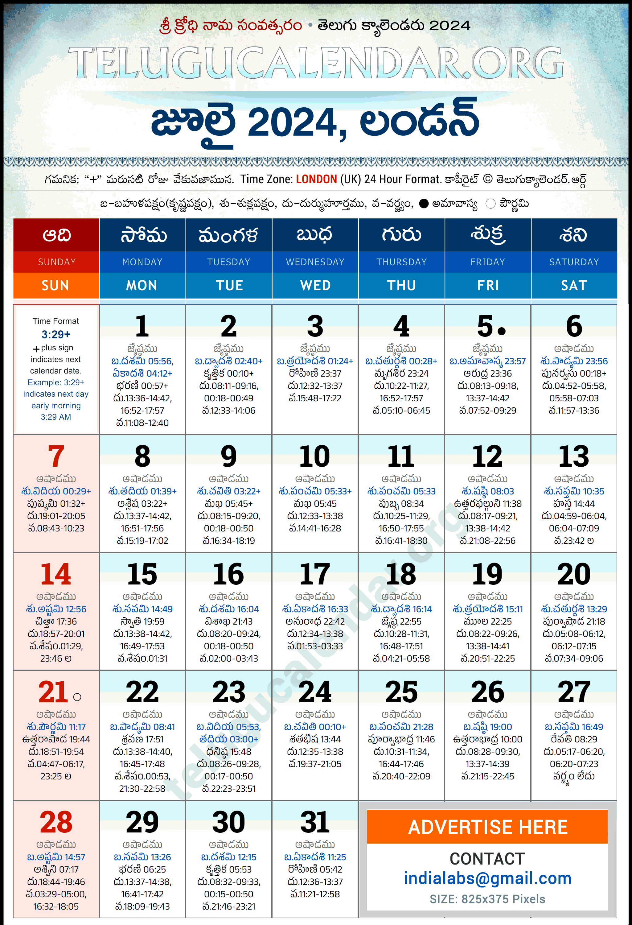 Telugu Calendar 2024 July London in Telugu