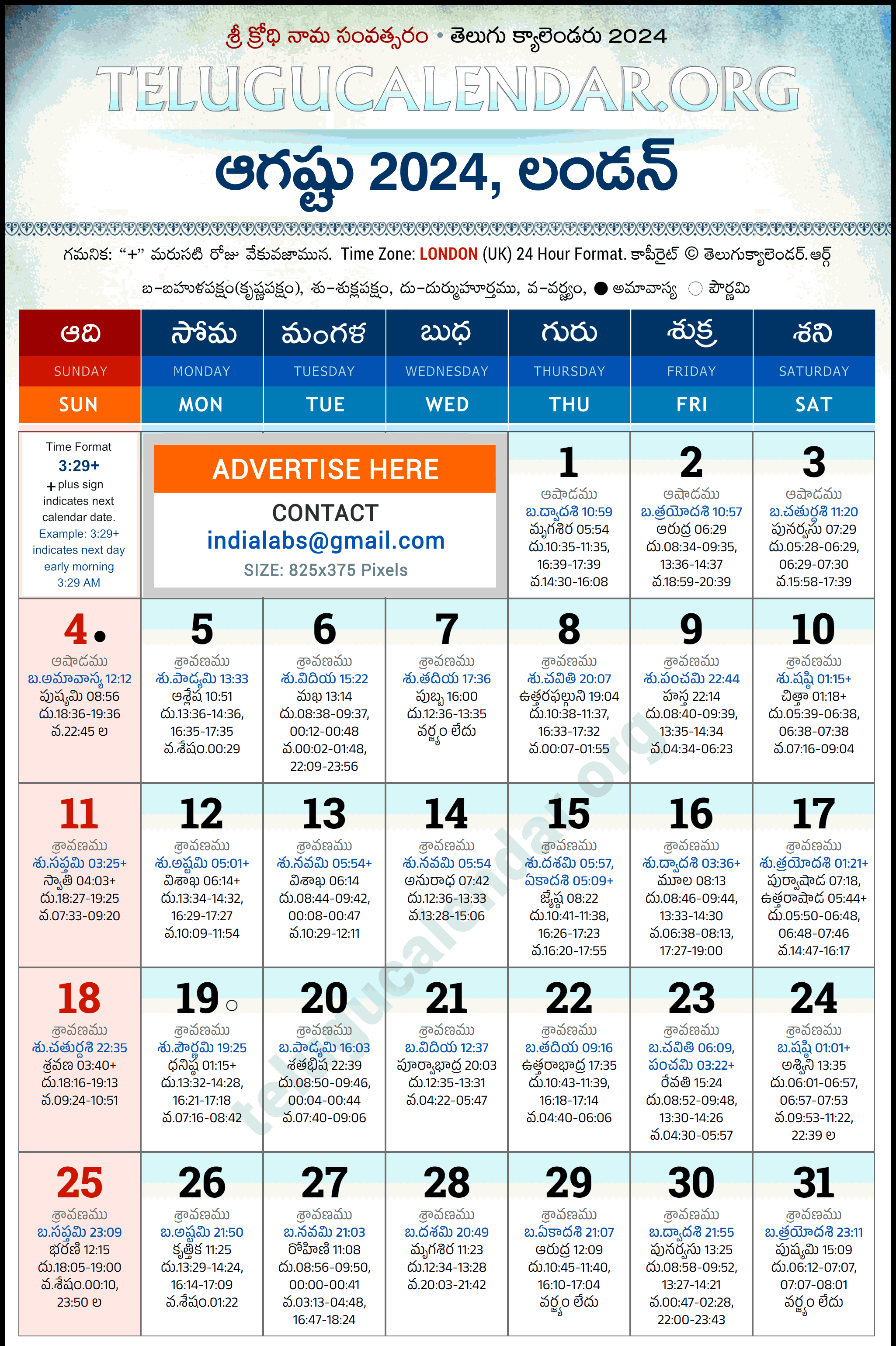 Telugu Calendar 2024 August London in Telugu
